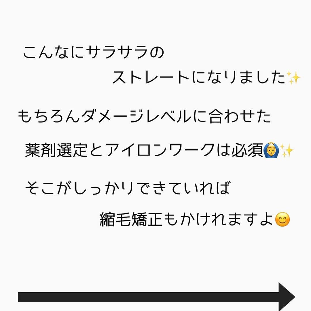 チダヨシヒロさんのインスタグラム写真 - (チダヨシヒロInstagram)「明るい髪でも縮毛矯正はかけれます✨﻿ ﻿ 【こんなお悩みをお持ちの方はぜひご連絡ください😊】﻿ ✂︎髪をキレイに改善していきたい✨﻿ ✂︎『髪の毛キレイだね』って褒められたい✨﻿ ✂︎美容室でトリートメントをしても、いつもすぐ落ちてしまう😭﻿ ✂︎ものすごくキレイな縮毛矯正をしてみたい✨ ﻿ ✂︎アホ毛・毛羽立ちを抑えたい😭﻿ ✂︎ツヤのある髪にしたい✨﻿ ✂︎ダメージが気になる😭﻿ ✂︎ブリーチしてても縮毛矯正がしたい✨﻿ ✂︎ビビリ毛をなんとかしたい😭﻿ ﻿ ﻿ なんでもご相談ください⭐️﻿ ﻿ インスタグラムを見て髪質改善や美髪縮毛矯正で ご来店される方が都外からもかなり増えてきております😊 気になる方はこちらの僕の美髪シリーズもご覧下さい✨﻿ ↓↓↓ 『 #チダヨシヒロの髪質美人 』 ﻿ ﻿ 【ご予約空き状況】﻿ ﻿ 【11月ご予約空き状況】﻿ ﻿ 11/26 満席﻿ ﻿ 11/27 満席﻿ ﻿ 11/28 満席﻿ ﻿ 11/29 満席﻿ ﻿ 11/30 満席﻿ ﻿ 【12月予約空き状況】﻿ ﻿ 12/1 撮影のためお休み﻿ ﻿ 12/2 19:00カットのみorカラーのみ﻿ ﻿ 12/3 19:00﻿ ﻿ 12/4 満席﻿ ﻿ 12/5 19:00﻿ ﻿ 12/6 18:00カットのみ﻿ ﻿ 12/7 満席﻿ ﻿ 12/8 10:00 11:00﻿ ﻿ 12/9 11:30 12:30﻿ ﻿ 12/10 10:00 14:30 18:00﻿ ﻿ 12/11 15:00﻿ ﻿ 12/12 21:00﻿ ﻿ 12/13 21:00﻿ ﻿ 12/14 10:00 11:00  19:00﻿ ﻿ 12/15 14:30 18:00﻿ ﻿ 12/16 満席﻿ ﻿ 12/17 18:00以降﻿ ﻿ 12/18 10:00カットのみorカラーのみ　17:30以降﻿ ﻿ 12/19 16:00以降﻿ ﻿ 12/20 満席﻿ ﻿ 12/21 10:00 14:30 18:00﻿ ﻿ 12/22 10:00カットのみorカラーのみ 19:00﻿ ﻿ 12/23 15:30以降﻿ ﻿ 12/24 10:00 18:00﻿ ﻿ 12/25 お休み﻿ ﻿ 12/26 21:00﻿ ﻿ 12/27 13:00カラーのみorカットのみ　17:00以降﻿ ﻿ 12/28 16:00以降﻿ ﻿ 12/29 14:30 18:00﻿ ﻿ 12/30 10:00 14:30 18:00﻿ ﻿ 12/31〜1/6までお休み﻿ ﻿ ﻿ 11月12月のご予約も受け付けております🥰﻿ ご予約・ご相談はトップURLにあるLINEからかDMよりご連絡くださいね✨﻿ ﻿ ﻿ 【オンラインカウンセリング実地中】﻿ 無料でオンラインカウンセリングを実施しておりますので髪のお悩みやご相談などがありましたらDMまたプロフィールURLからのLINE@より24時間365日受付ております😆﻿ ﻿ 髪にお悩みの方を1人でも多く綺麗になって欲しいという僕の気持ちの表れです🙇﻿ ﻿ 【メニュー】﻿ カット¥7700 質感向上トリートメント¥5500 美髪カラー¥7700〜 美髪縮毛矯正¥22000〜﻿ カットをされない方はシャンプー・ブロー代¥3300頂きます🙇﻿ メニューも沢山ご用意ありますので、料金と合わせて、プロフィールのURLからご確認ください😊﻿ ﻿ 完全予約マンツーマン制﻿ ﻿ 【Al Chem】﻿ 東京都目黒区五本木3-26-7 1F﻿ 学芸大より徒歩4分﻿ ﻿ ﻿ #縮毛矯正﻿ #髪質改善トリートメント﻿ #縮毛矯正失敗﻿ #自然な縮毛矯正﻿ #ビビり毛修正﻿ #髪質改善ストレート﻿ #髪質改善縮毛矯正﻿ #髪質改善失敗﻿ #縮毛矯正東京﻿ #縮毛矯正専門店﻿ #パーマ失敗﻿ #ブリーチ縮毛矯正﻿ #デジパ失敗﻿ #学芸大学美容室﻿ #ブリーチ縮毛矯正﻿ #縮毛矯正ブリーチ﻿ #縮毛矯正してる髪にブリーチ﻿ #毛髪改善﻿ #ダメージ改善﻿ #縮毛矯正上手い﻿ #学芸大学縮毛矯正﻿ #ビビり毛﻿ #酸熱トリートメント﻿ #デジタルパーマ失敗﻿ #縮毛矯正ボブ﻿ #縮毛矯正失敗﻿ #縮毛矯正失敗お直し﻿ #ビビリ毛﻿ #ビビリ毛改善」11月28日 13時13分 - chibow