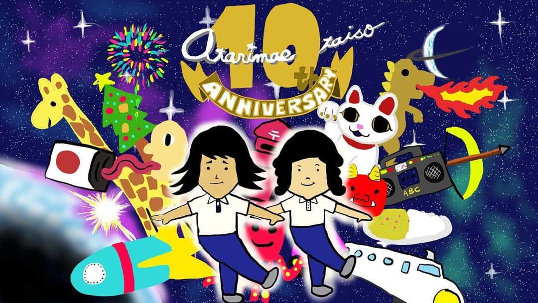 善し のインスタグラム：「「スマホでアート！#ニューノーマル応援キャンペーン」 へのご支援ありがとうございました！ #GalaxyNote20Ultra で描いたイラストはコチラ！ タイトルは「あたりまえ体操10周年」。 ▼制作風景の模様も、特設サイトから見てね♪ http://urx.red/QJQL #PR　#スマホでこれが描ける時代 @GalaxyMobilejp」