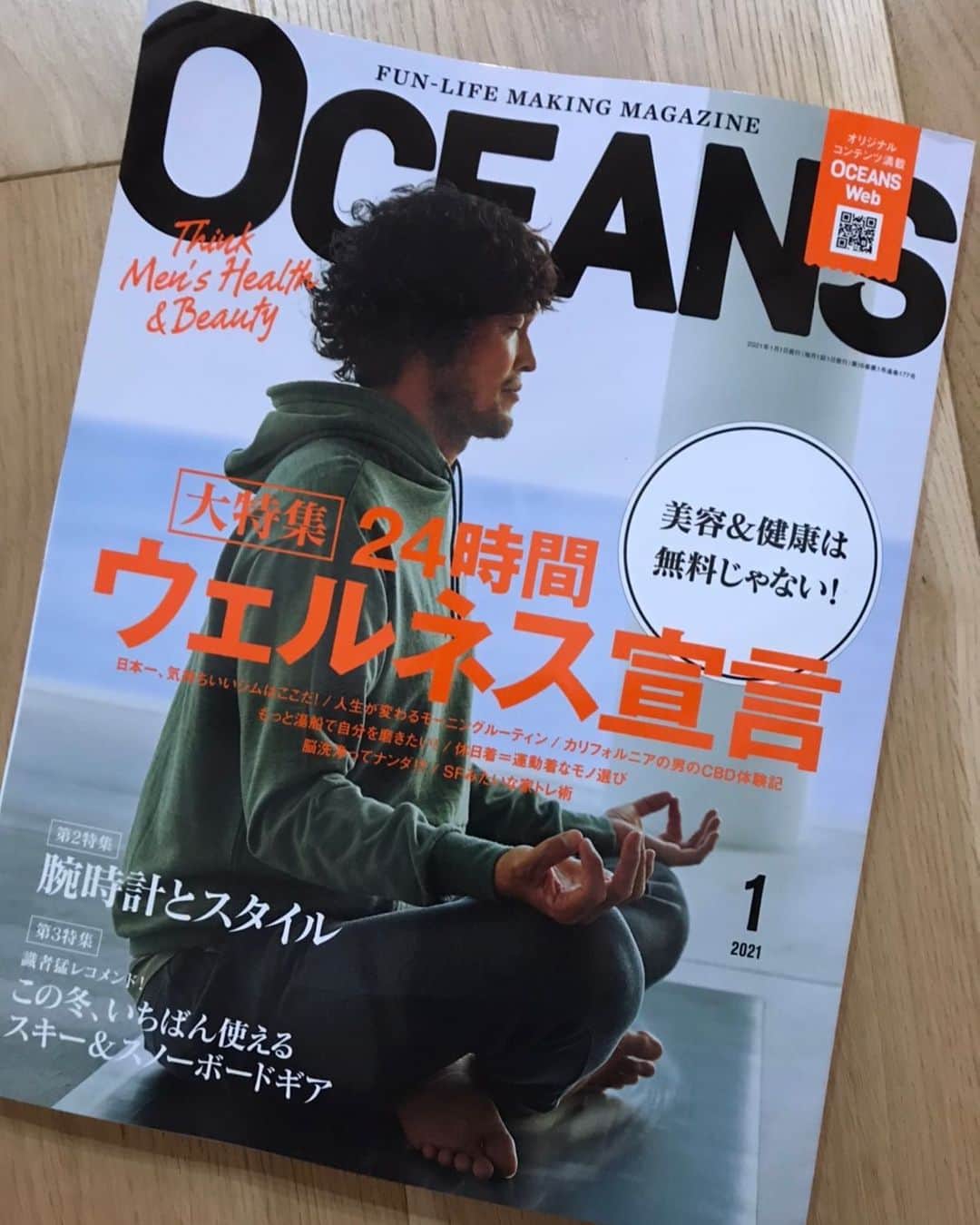 春日潤也さんのインスタグラム写真 - (春日潤也Instagram)「@oceans_magazine  今月も面白そうな特集ですね😎 ゆっくりコーヒー☕️でも飲みながら 読みたいと思います‼️  #読書 #oceansmagazine  #ウェルネス宣言」11月28日 13時58分 - junya_kasuga