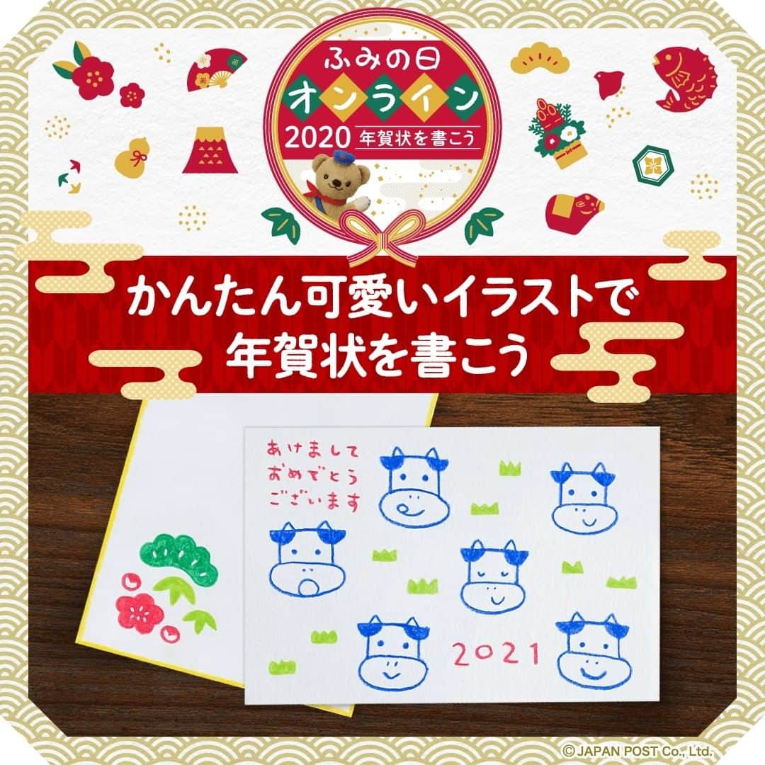 ぽすくま【日本郵便】のInstagram公式アカウントのインスタグラム