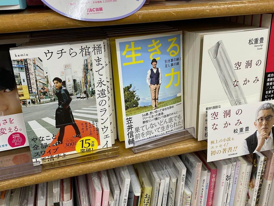 笠井信輔さんのインスタグラム写真 - (笠井信輔Instagram)「今日は、おやすみでドライブでした  自著「生きる力」重版記念❣️ 本屋さんに売ってるか？調査隊です(笑)  本の表紙を撮影してくれた石川カメラマンと ぶいぶい走らせております   本にも書きましたが、 石川カメラマンは、 いま22歳の次男が0歳の時に、 赤ちゃん雑誌の連載をすることになり その時に笠井家担当カメラマンとしてやってきてくれた それ以来のご縁です   21年前、撮影してるのが石川さん（写真）   その後も、折りに触れて、家族の写真を撮って下さっています   豆まきも入院中もみんな石川さんです   表紙もたのんでしまいました  でーーーー「生きる力」 ありましたー！  都心の本屋さん、ありがとうございます☆  自分の本が平積みにしていただけてる・・・なんて幸せでしょう   この本で どこかの誰かが、幸せになると良いな！と願いながら 　 みなさん、本当にありがとうございます  近所の本屋さんにない方、すみません、もう少しお待ち下さい  幻の著書近影も全て石川正勝カメラマンです  石川さん、いつもありがとうございます」11月28日 23時40分 - shinsuke.kasai
