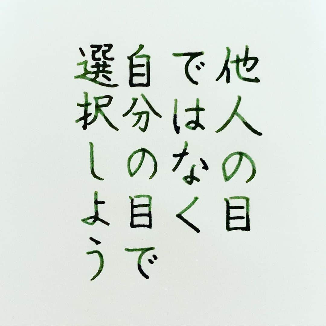 NAOさんのインスタグラム写真 - (NAOInstagram)「#メンタリストdaigo  さんの言葉✨ ✼ ✼ 他人の目ではなく、自分の目で！ ✼ ✼  #楷書 #漢字 #幸せ #インク沼 #選択 #メンタリスト  #行動 #自信 #人生 #心理  #自己啓発  #心 #他人 #行動 #名言  #手書き #手書きツイート  #手書きpost  #手書き文字  #美文字  #japanesecalligraphy  #japanesestyle  #心に響く言葉  #ガラスペン  #言葉の力  #ペン字  #佐瀬工業所  #字を書くのも見るのも好き #万年筆好きな人と繋がりたい」11月28日 23時42分 - naaaaa.007