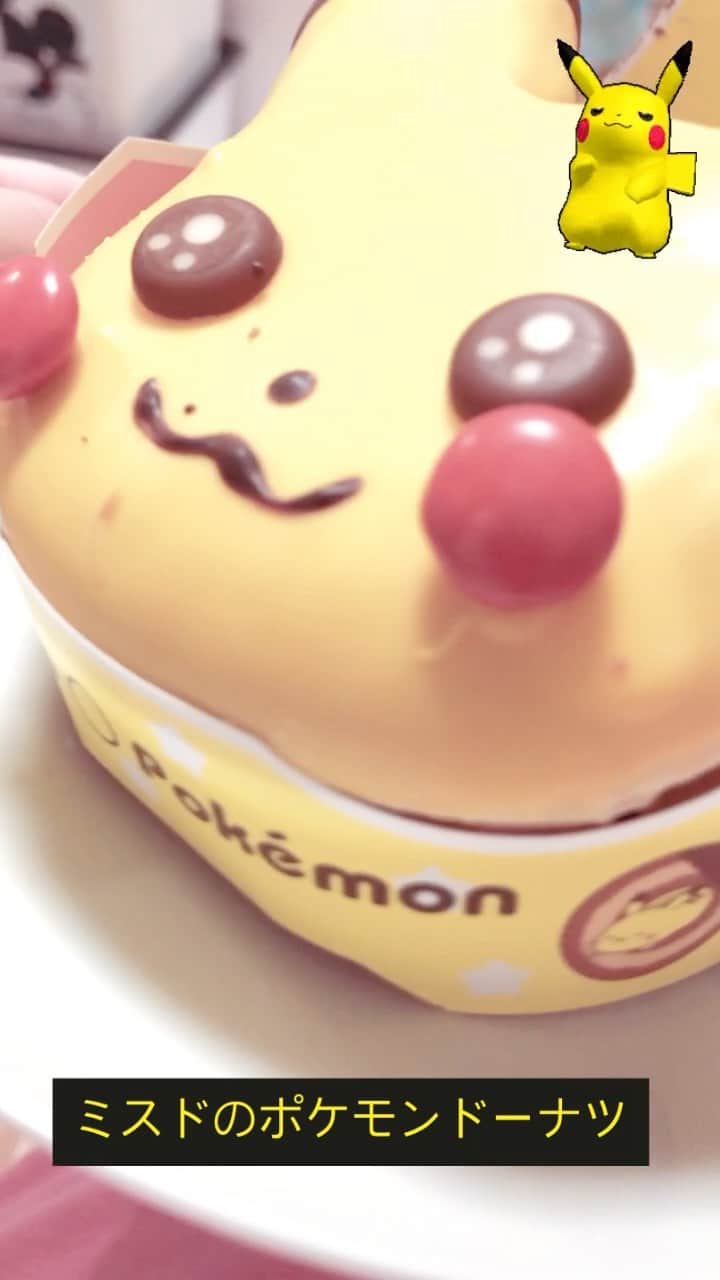 Jenyaのインスタグラム：「ピカチュウドーナツ もう食べました？ @misterdonut_jp   #ポケモン #ピカチュウ #ミスド #ミスドポケモン #東京グルメ #子供のいる暮らし  #親バカ部」