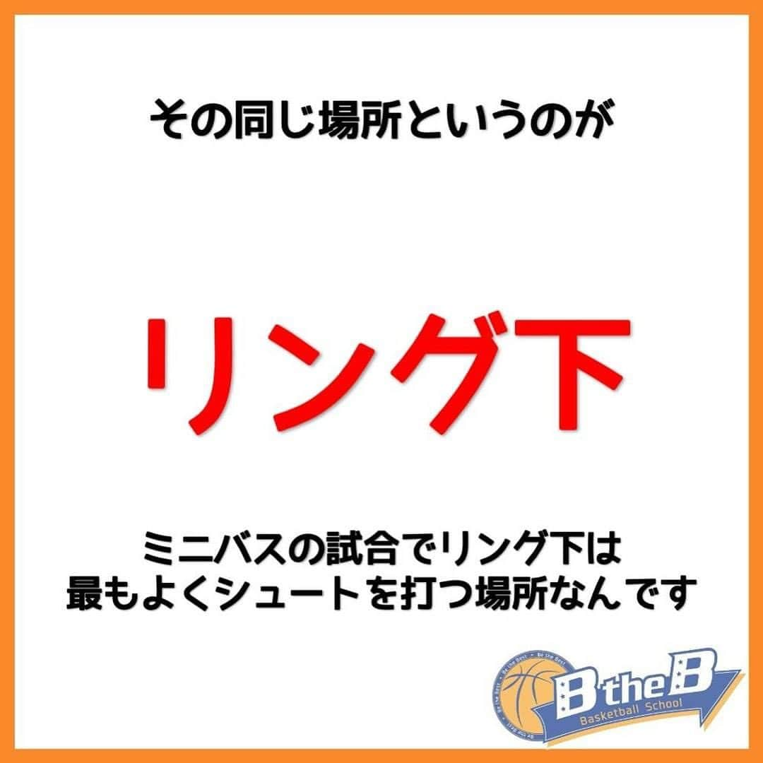 mituakiさんのインスタグラム写真 - (mituakiInstagram)「少しでも「いいね！」「勉強になった」「やってみよう！！」 と思ったあなたは画像を2回タップでいいね👍お願いします(o^^o)  ミニバス選手が上達する為のキーポイント 「オフェンスルール0.5」期間限定無料配布中！ 受け取りはプロフィールより(^^)  #バスケット部 #ハンドリング練習 #バスケ楽しい #バスケやりたい #バスケがしたい #バスケットボールスクール #バスケ初心者 #バスケ練習 #バスケ部女子 #バスケ大好き #ドリブル練習中 #バスケ部🏀 #ハンドリング #ミニバス女子 #ドリブル練習🏀 #バスケ男子 #ミニバスケットボール  ホーム画面から バスケ上達メルマガに登録！ クリニックのご案内も メルマガにてしております。」11月28日 15時58分 - mituakitv