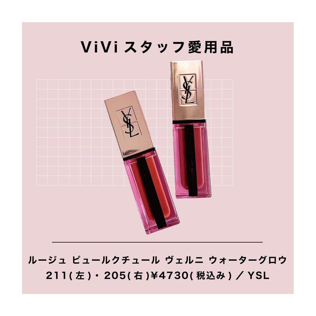 ViViさんのインスタグラム写真 - (ViViInstagram)「トレンドに敏感な﻿ ViViスタッフがオススメする﻿  #ViViスタッフの愛用品。﻿ 今回はエディター・YURINがオススメする﻿ 『うすピタ！で唇に密着する YSLの新作、粘膜ヌードリップがすごい❗️』 ﻿  「この季節って濃いめのリップをしたくなるんですが、 リップだけ強いと唇が浮いて見えてしまって。 しっかり色づくけど強く見えないカラーを 探していたんです！　そして発売されてすぐ 『ルージュ ピュールクチュール ヴェルニ ウォーター』を 買ってみたんですが、良すぎてヘビロテ中💖 １番の気に入ったポイントは、 ベタ塗りにならない透明感のあるカラー。 薄すぎず濃すぎずで、厚塗り感を感じさせない 絶妙な色合いなんです🤤 そして塗った瞬間粘膜にピタッと密着して、 見た目は潤い感にツヤ感もあるのに、 付け心地はマットのようにとっても軽い。 これは塗った瞬間驚きました😳✨ マスクにも付きにくいのでおすすめです😘」  From【エディター・YURIN】﻿ 美味しいご飯とと美味しいお酒が大好き。　 そのために日々トレーニングと美容を研究中。 #vivi #リップ #ysl #yslbeauty #yslリップ #イヴサンローランボーテ #サンローラン #イブサンローラン #粘膜リップ #ヌードカラー #冬リップ #メイク動画 #コスメ #新作コスメ #新作リップ #買ってよかった #買ってよかったもの #コスメレビュー #リップレビュー #ルージュピュールクチュールヴェルニ #ヴィニルクリーム #ルージュピュールクチュールヴェルニウォーターグロウ #艶リップ #ウォーターグロウ #デパコス #デパコスリップ #ご褒美コスメ #長持ちリップ #落ちないリップ」11月28日 16時17分 - vivi_mag_official