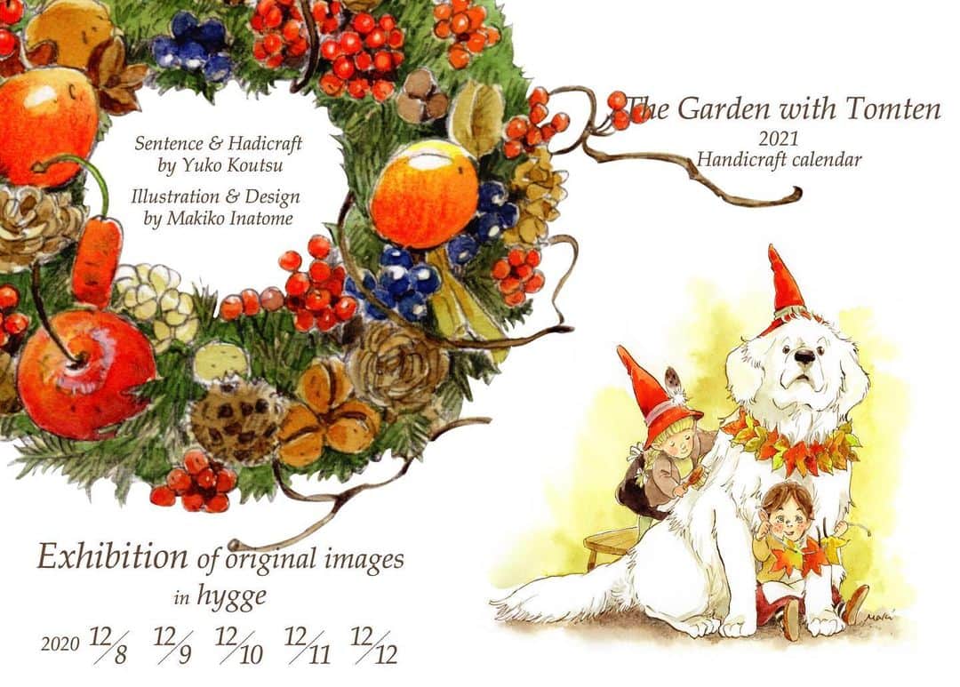 イラストレーター山崎牧子のインスタグラム：「Calendar2021 The Garden with Tomten 原画展  in  hygge  2021年カレンダーより選んだ 原画の展示と、 カレンダー販売を開催します。 （今回全ての原画は展示いたしません） @cafe_hygge さんにて 12/8(火)〜12/12(土)まで OPEN 11:00〜17:00 ラストオーダー16:00 （10日はカフェのみお休みです） @n_harmony1128 さんの庭で、 デザイナー高津さんの手仕事を手伝いながら過ごす、トムテや動物たちに会いにいらしてくださいね。 🌟2021年カレンダーminneでもご覧 いただけます。プロフィールのリンクから よろしくお願いします😌  #原画展#2021年カレンダー#水彩画#イラストレーター#手仕事のある暮らし#庭#植物#動物#バーニーズマウンテンドッグ#グレートピレニーズ#猫#森の動物#リース#いなとめまきこ#exhibition#artwork#dog#tomte#calendar2021#illustrator#illustration#gardendesigner」