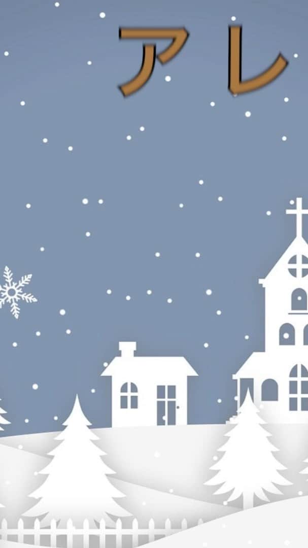 伊東先生のインスタグラム：「もうすぐ12月なのでホワイトクリスマスをカフェ風アレンジで演奏しました！ 多重録音でフリューゲルホルンにも挑戦してます！  #ホワイトクリスマス #クリスマスソング #クリスマス #作曲 #編曲 #演奏してみた」