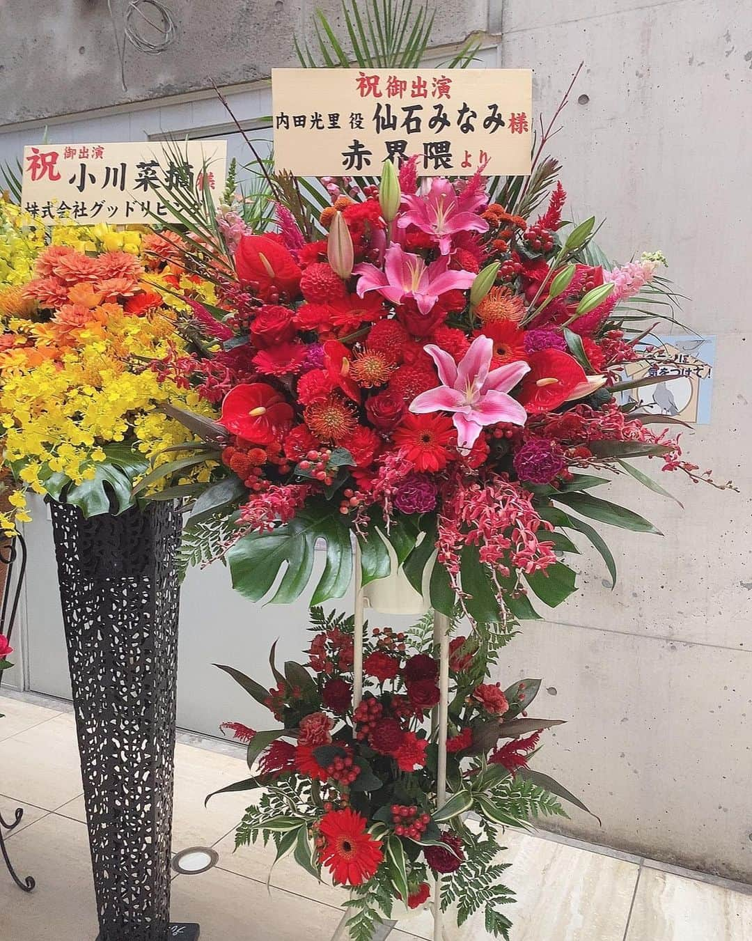 仙石みなみさんのインスタグラム写真 - (仙石みなみInstagram)「. お花もありがとうございます♡ 紅にハート型にイラストに、、本当に素敵すき😘 . #いつかの宴 #simokitazawa #flower #Love #thankyou  #なぎちゃーーん」11月28日 16時56分 - sengoku_minami