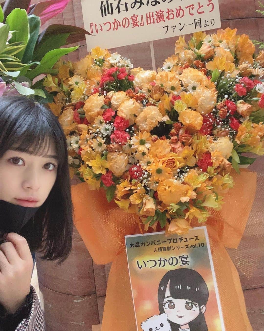 仙石みなみさんのインスタグラム写真 - (仙石みなみInstagram)「. お花もありがとうございます♡ 紅にハート型にイラストに、、本当に素敵すき😘 . #いつかの宴 #simokitazawa #flower #Love #thankyou  #なぎちゃーーん」11月28日 16時56分 - sengoku_minami