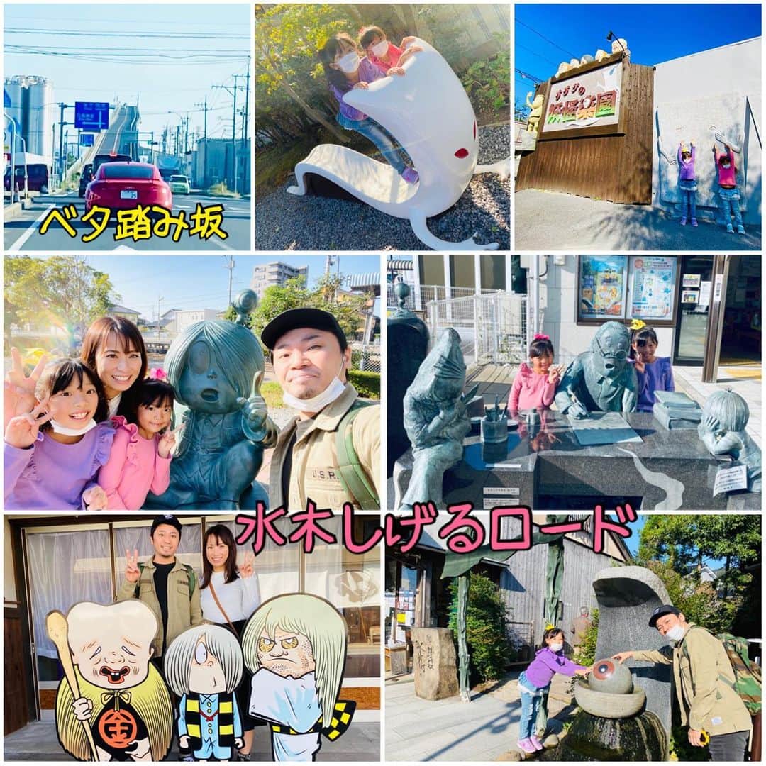 rollmakikoのインスタグラム：「またまたコロナが怖くてかなりの#時差投稿  ちゃっかりしっかり#gototravel してきたロール家😎 . 前に私だけ仕事で行ったことがある山陰へ👜 鳥取県の水木しげるロードや松江フォーゲルパークに子供達を連れて行きたい❣️ってずっと思ってて今回やっと行けた🥺 . 島根県の出雲大社は、時間なくなっちゃって仕方なく夕方に行ったら、写真の通りガラッガラで人がいなくてゆっくり参拝できてめっちゃ良かった🥰 . そして漢方の名医#下手先生 のクリニックへ私はダイエットと精神安定（笑）ゆーちゃんは肌が綺麗になるようオリジナル漢方茶を処方してもらいました😚 . ひさびさの家族旅行、めっちゃ楽しかった🧚🏻‍♀️💕💕💕 . ♥️鳥取県 #水木しげるロード #鬼太郎ロード  #ベタ踏み坂 #ゲゲゲの鬼太郎  #鳥取砂丘 . ♥️島根県 #松江フォーゲルパーク #出雲大社 #斐川中央クリニック #漢方ダイエット  #煎じ薬  #1ヶ月で4キロ減った #あと6キロ痩せたい #家族旅行 #山陰旅行」
