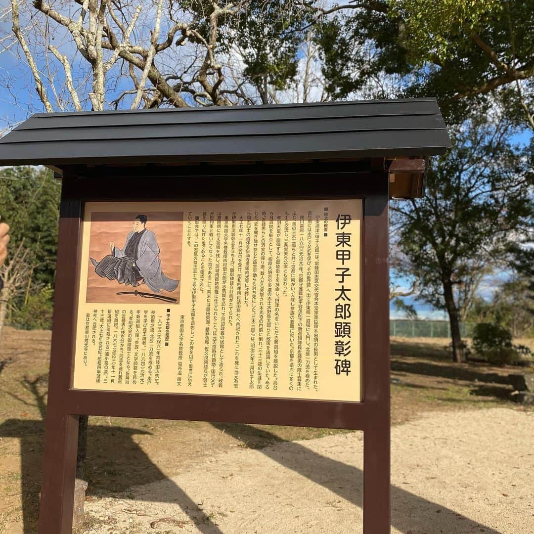 青山大人さんのインスタグラム写真 - (青山大人Instagram)「幕末の新撰組で参謀を務めた伊東甲子太郎は旧中志筑村(現かすみがうら市)出身です。先月、市のまちづくりファンドを活用し地元の保存会の皆さまのご尽力で志筑城跡に石碑が建てられました。  #幕末 #新撰組 #新選組 #伊東甲子太郎  #中志筑 #志筑城 #石碑 #青山やまと #青山大人 #選挙区 #茨城6区 #土浦 #土浦市 #つくば #つくば市 #石岡 #石岡市 #かすみがうら #かすみがうら市 #つくばみらい #つくばみらい市 #小美玉 #小美玉市 #玉里」11月28日 17時12分 - aoyamayamato