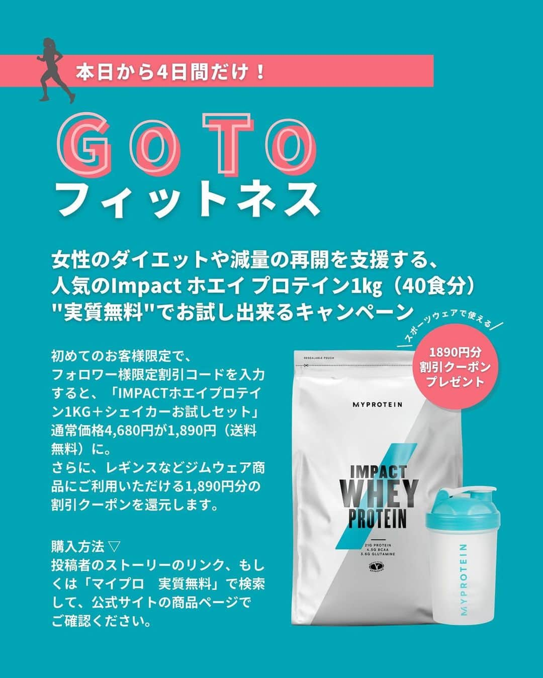 里見茜さんのインスタグラム写真 - (里見茜Instagram)「生地が柔らかくて着やすい マイプロテインのヨガウェア♡  今日はヨガ後にプロテインを🔥 三大栄養素の一つのタンパク質を手軽に摂取できるのはありがたい◎ 味が60種類もあるので、この日はチョコ🤤🤍  11/30まで、「Go To フィットネスキャンペーン」で大人気プロテインお試しセットが"実質無料"で試せるので是非🙌 「Impactホエイプロテイン1kg＋シェイカーお試しセット」が1,890円（送料込み）。さらに、次回購入時に利用可能な1,890円分のジムウェア割引クーポンを還元されるみたい！  割引コード「AKANE」 その他キャンペーン詳細は画像をスワイプしてね☺︎  在庫がなくなり次第終了なのでお早めに♡  @MyproteinUK @MyproteinJP  #マイプロテイン #Myprotein #ad #ヨガ📝」11月28日 17時20分 - satomiakane