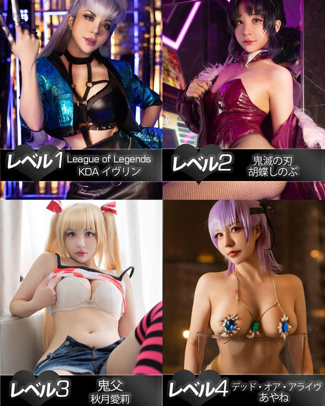 千尋のインスタグラム：「ちひろは12月からfantiaを使えます！！ 応援してください///  こちら　fantia.jp/chihirosama  #鬼父 #胡蝶しのぶ  #あやね　＃イブリン」
