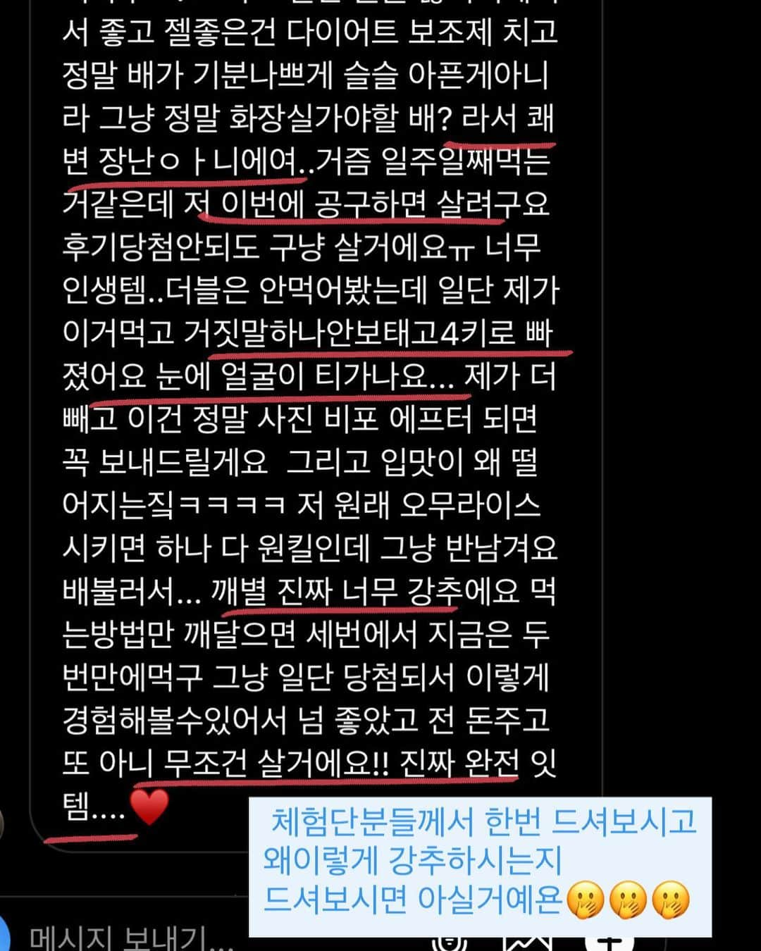 キム・ウンジュさんのインスタグラム写真 - (キム・ウンジュInstagram)「#공구마지막날 깨끗한이별은  오늘 자정 마감할게요🔥 깨별이는 여러가지 곡물을 발효시켜 만든 식품으로  꾸준히 복용하시면 하실수록 내성이 생기지 않습니다📍  내성이 걱정이신 분들은 걱정 안 하셔도 되세요 🙋🏼‍♀️  #옆으로넘기시면 체험단분들 #찐후기 보실 수 있어용 ! 화장실 잘 못가시는분들  똥배 때문에 스트레스 받거나  아침마다 시원한 쾌변을 보고싶으신분들께  적극 추천드립니다 !! 정말 #숙변제거최고」11月28日 17時34分 - eun_ju__