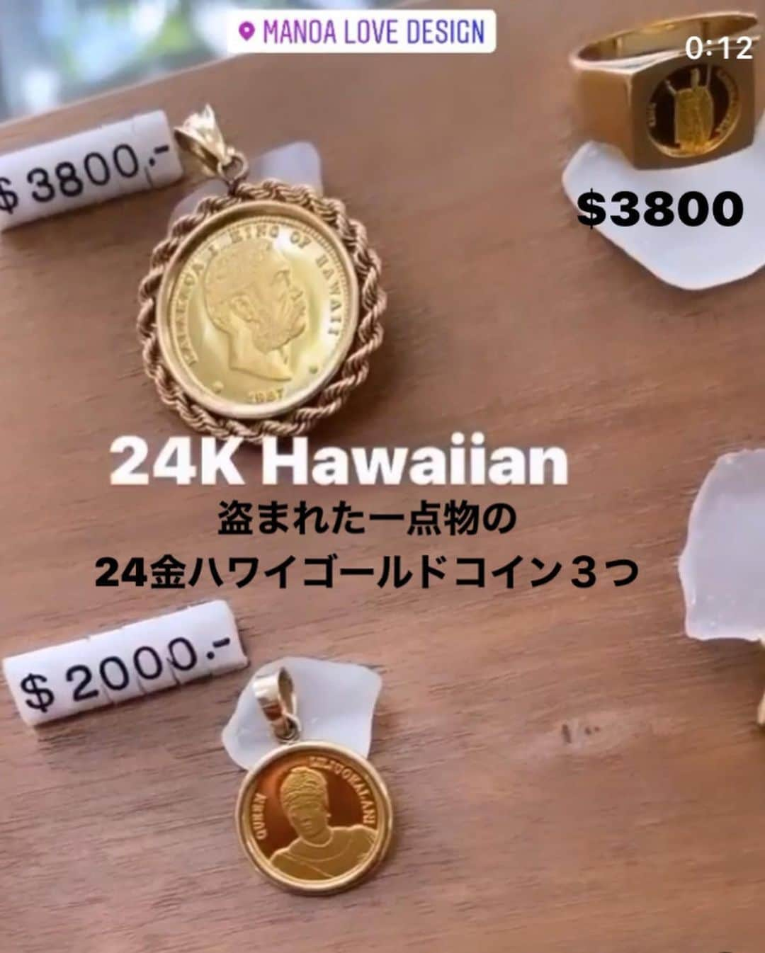 Manoa Love Design Hawaiiさんのインスタグラム写真 - (Manoa Love Design HawaiiInstagram)「Aloha. I’m owner of jewelry store Manoa Love Design. I got theft  from this guy Jason Takaki on Sunday  11/22 . He stolen 4 jewelry from our store  when I drew his request 7 Christmas gift design. Total $10,530.  If you see suspect call 911 or 808-955-8300. police report #20-654991  #manoalovedesign #hawaii#hawaiicrimestoppers #hawaiinewsnow #hawaiinews #808hawaii #waikiki#honolulu#hawaiianjewelry #hawaiilife#hawaiijewelry #oahuhawaii #mauihawaii #honolulupolice #ハワイ#ワイキキ#ハワイアンジュエリー#ホノルル#ハワイ情報#ハワイ在住 #ハワイ暮らし」11月28日 18時02分 - manoa_love_design