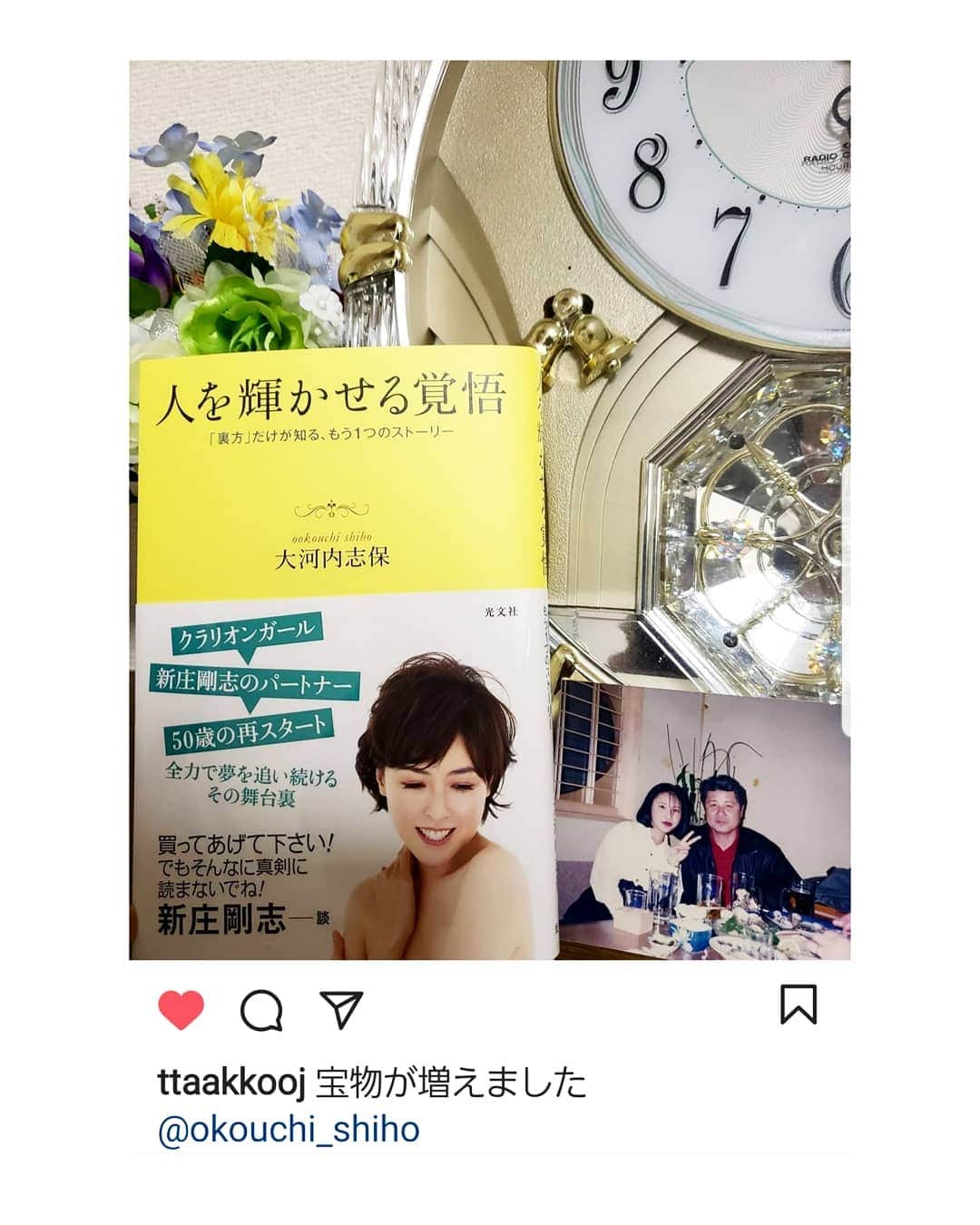 大河内志保のインスタグラム