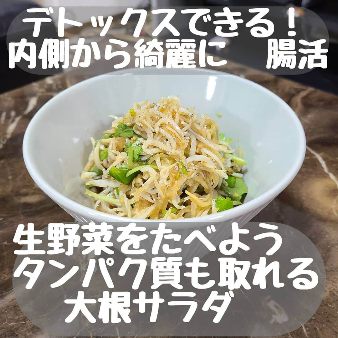 YUKAのインスタグラム：「まさかのサラダレシピ😊  生野菜を食べてください♥️  美味しく食べましょう( ⁎ᵕᴗᵕ⁎ )💓」