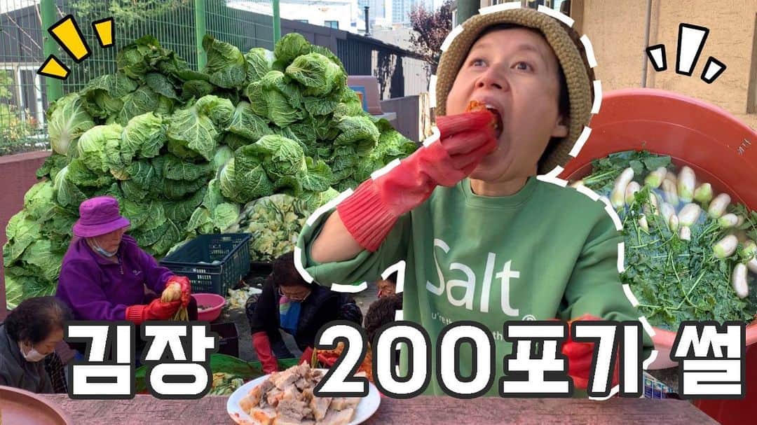 パク・ミソンのインスタグラム：「김장들  하셨나요?  . 덕이동  전원일기  . 저희집  김치비법  함  보시죠 ~~ . 응원해주세요~~~ . 유투브 '나는 박미선 '  영상  업로드 됐어요 ~ .  #브이로그 #나는빅미선 #유투브 #김장하는날  #훈훈 #삼겹살 #소주」