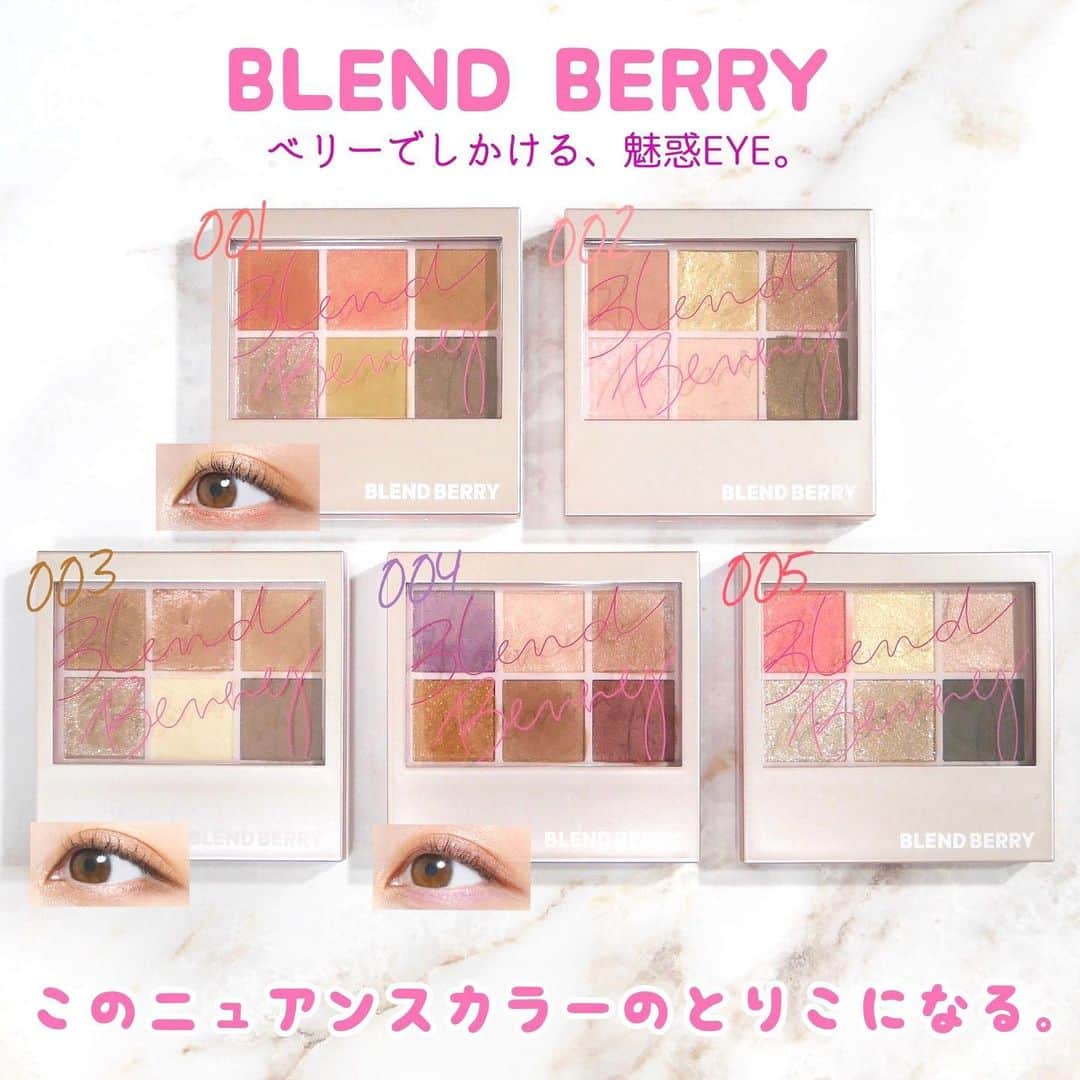 海老原りさのインスタグラム：「🍒BLEND BERRYのアイシャドウ🍒﻿ ﻿ ﻿ ﻿ ベリー🍒のカラーからインスパイアされた﻿ 新メイクブランド"BLEND BERRY"が誕生し﻿ 11月2日に発売されましたね〜✨﻿ ﻿ みんな知ってた？🥺﻿ ﻿ このアイシャドウすごく可愛いんですよ👏🏻💕﻿ ﻿ ブレンドベリー オーラクリエイション﻿ ‾‾‾‾‾‾‾‾‾‾‾‾‾‾‾‾‾‾‾‾‾‾‾‾‾‾‾‾‾‾‾‾‾‾‾‾‾‾‾‾‾‾‾‾‾‾‾‾﻿ 全５色 ¥1,650(税込)﻿ ﻿ 001 ほおずき＆シャイニーベージュ﻿ 002 ペッパーベリー＆オーロラ﻿ 003 ブラウニーベリー＆ニュアンスブラウン﻿ 004 プラム＆メタリックウォーム﻿ 005 ストロベリー＆シャンパン﻿ ﻿ 素肌と調和するカラーで構成されたアイパレットは﻿ 6色も入っているのにお手頃価格に驚き…！﻿ ﻿ どのパレットもベリー🍒を思わせる﻿ カラーが入っていて配色も絶妙で可愛い〜💕﻿ ﻿ 今回は私のおすすめ3種類を使ってみたんだけど、﻿ キラキラのラメ感やなめらかな粉質が特徴なので﻿ 6色全部が立体感や艶感を演出できる仕上がりで﻿ 単色で使っても瞼が華やかになる印象✨﻿ ﻿ 可愛いな♪って思う単色アイシャドウを﻿ 集めたようなパレットで﻿ 1色でも仕上がるから使いやすい〜！﻿ ﻿ みたまま発色で﻿ 外箱に記載されているHow toで仕上げたら﻿ カラーメイク上級者みたいな﻿ お洒落でカラフルな目元になったよ😍✨﻿ ﻿ ﻿ このパレットの最大の特徴は﻿ ブルベ・イエベにとらわれず﻿ 自分の好きな色を自由に楽しむことができる﻿ カラー設計になっているところ。﻿ ﻿ どんな肌色にもなじむスキンハーモナイジングカラーに﻿ 仕上げているんだって！﻿ ﻿ メイクはとらわれず楽しまなきゃね🥺💕﻿ ﻿ ﻿ ﻿ 📍LOFT・PLAZA・東急ハンズなどの﻿ 全国のバラエティショップで順次販売予定﻿ @blendberry_beauty  #BLENDBERRY_supported#BLENDBERRY﻿ #ブレンドベリー#ブレベリーメイク#オーラクリエーション#ベリーパレット#コスメ#メイク﻿ #発色いいのになじむ#色づかいを制する#大胆になじむ色#この色期待以上#美容#印象自在6色パレット」
