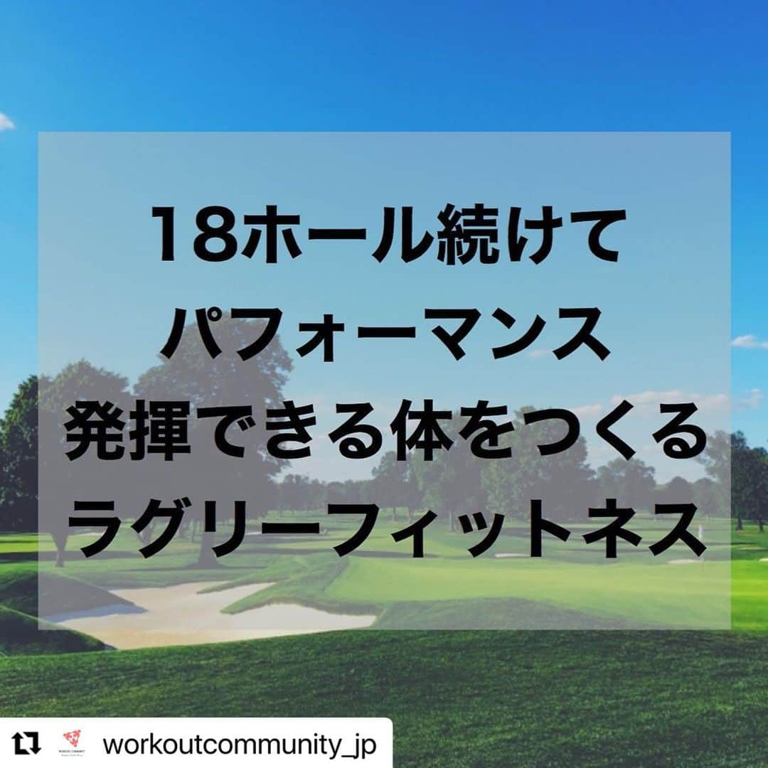 Beauty Of Pilates by Asamiさんのインスタグラム写真 - (Beauty Of Pilates by AsamiInstagram)「🏌🏻‍♀️🏌🏻🏌🏻‍♂️⛳️ ラグリーフィットネスとゴルフのお話 パート3  #Repost @workoutcommunity_jp with @make_repost ・・・ 【ゴルフとラグリーフィットネス③】 では最後に、ゴルフにおいて、なぜラグリーフィットネスでこのような体づくりをしていくことが効果的なのかをご紹介していきます。  まず、ゴルフのスイングは常に一方向なので、体のバランスを均等に保つためにも、両サイドの腹斜筋を鍛える必要があります。 ラグリーフィットネスでは片側ずつフォーカスさせて腹斜筋のトレーニングをしていくことが多いので、自分でもどちらの腹筋が強い、弱いなど感じながらトレーニングしていくことができます。  また、背中や腰の柔軟性を高めるには肩甲骨や背筋のトレーニングが必要です。背中や腰が硬いと腰を痛める原因にもなりますので、怪我をしにくい体づくりのためにも、ゴルフの練習と一緒にトレーニングをやることをお勧めします。 私のトレーニングを受けているアスリートの方々も、トレーニングを受ける目的の一つとして、「怪我をしにくい体づくり」とよく言っています。  最後に重要なポイントである下半身ですが、体において下半身というのは「土台」にあたりますので、土台がしっかりしていないと持っている力を発揮することができません。ゴルフは18ホールという長丁場のスポーツですので、土台を鍛えることで、18ホールの間、ずっと高いパフォーマンスを発揮し続けられるだけの体力と忍耐力を身につけることができます。  ラグリーフィットネスでは「有酸素性」「持久性」「バランス」「体幹」「柔軟性」と全ての要素を含みながらトレーニングしていくため、長時間動いていても疲れにくく、気持ちも楽な状態で集中することができるようになります。特に男性は、ジムに通ったり、負荷をかけたりして行うトレーニングを好まれる方が多いのですが、そういう方にこそぜひラグリーフィットネスを体験して欲しいなと思います。  ご興味のある方は、以下よりトライアル予約ください。一緒に、今までのトレーニングとは違う新たな感覚のトレーニングをしていきましょう！ ・ ・ 2週間受け放題のトライアル予約は プロフィールのリンク（ホームページ）から✨ ・  #workoutcommunityjp #ワークアウトコミュニティjp #lagreefitness #lagreeathome #ラグリーフィットネス #ラグリーフィットネスbyasami #自重トレーニング #早朝トレーニング #早朝ワークアウト #オンラインフィットネス #宅トレ #筋トレ #筋トレ女子 #筋トレ男子 #朝活 #朝5時起き #朝活トレーニング #コロナ太り解消 #インナートレーニング #インナーマッスル #体幹トレーニング #ワークアウト #トレーニング #ゴルフ #ゴルフ上手くなりたい #ゴルフトレーニング #ゴルフ女子 #ゴルフ男子  #ゴルフとラグリーフィットネス」11月28日 19時02分 - lagreepink