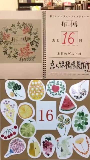 手紙社のインスタグラム