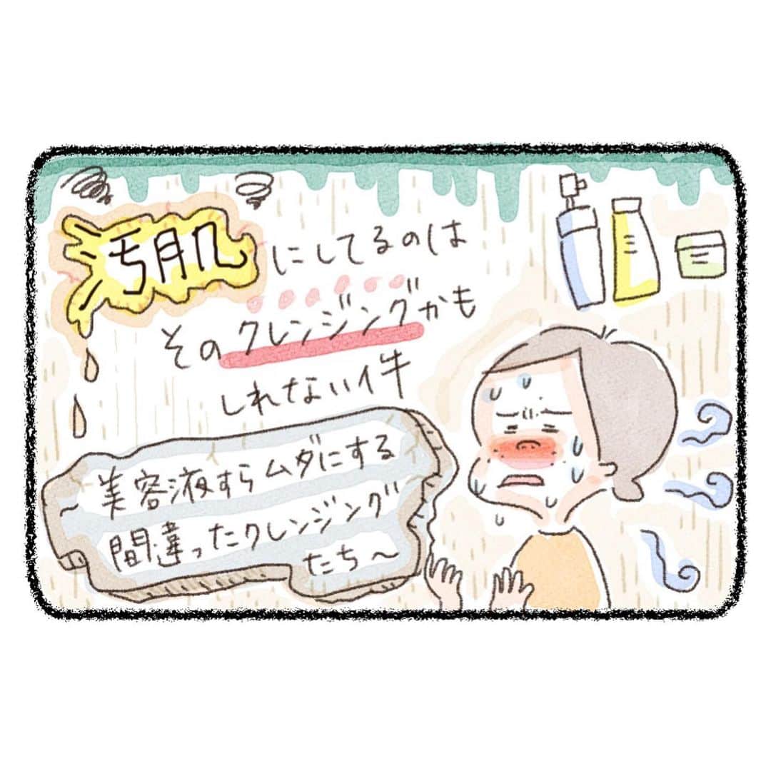 uta saitoのインスタグラム：「みなさんは、どんなクレンジング 使ってますか？？？  もうハマりにハマってる 神クレンジング　DUO❤️  美容マニアの私は ずーっとクレンジングの 大切さをおろそかにして やっすーいのをずっと使ってました。  ようやく気がついて 有名ミルククレンジングを 使ってましたが  今は、もうこのクレンジングのみです☺️  それぞれのクレンジングに いいところがあるけど とにかく、肌に負担かけない。 過度に触らない、こすらない！ を徹底してほしい。  これは、40になって 結果が現れます😂 それでも、今からでも 極力それを意識すると 一週間でも肌って変わります。  なんとなーくクレンジング選んでいて まあ、こんなものか！って 人は、化粧水安くして クレンジングに力を入れて下さい🙇‍♀️  ほんまにそっちが 大事です。  ぶっちゃけると 化粧水信者は日本やアジアが ほとんどで、他の国では 化粧水をそんなに重要視してなかったりします。  前にも投稿しましたが 美容液以外のコスメは 500円〜5000円までの価格帯で 選んでください☺️ 5000円以上は、出しても あんまり効果に差がないラインだそうで 広告費とかに払ってる場合が 多くなります。  500円以下はやはり 有効成分がほぼ薄々で 期待できません…  というわけで、私の中では クレンジングはだいたい 3000円まで←ケチの限界😂  化粧水は5000円まで  美容液は10,000円までとしてます☺️  そう考えると この使用感、効果で DUOのコスパは良い！！  クレンジング力は動画の通り 落ちにくいインラインに使う アイライナーで実験してます🧪  歴然の差です…こすってないのになぁ🤔  試すならぜひ、公式で いつでもキャンセルできる 定期購入を申し込みしてください☺️  絶対後悔させません🤤❤️  一個でだいたい2ヶ月私は 持つので、それくらい じっくり試して、判断して いいと思う  ほんまに好きすぎて 毎度、文字量が増えすぎます…笑  DUO愛をメーカーさんに 伝えて、フォロワーさんが 各種試せるように専用の リンクを作ってもらえるよう お願いしてます😂  ストーリーにリンク貼ってるので ぜひハイライトからチェックしてください☺️❤️  これからの季節、 とにかく、お肌を大切に！  感想のお便りは どんどん待ってます❤️ たくさんのフォロワーさんに 喜んでもらえるきっかけに なりますように。  #クレンジング #クレンジングバーム #スキンケア#肌年齢#化粧水 #美容液#DUO#pr#神クレンジング」