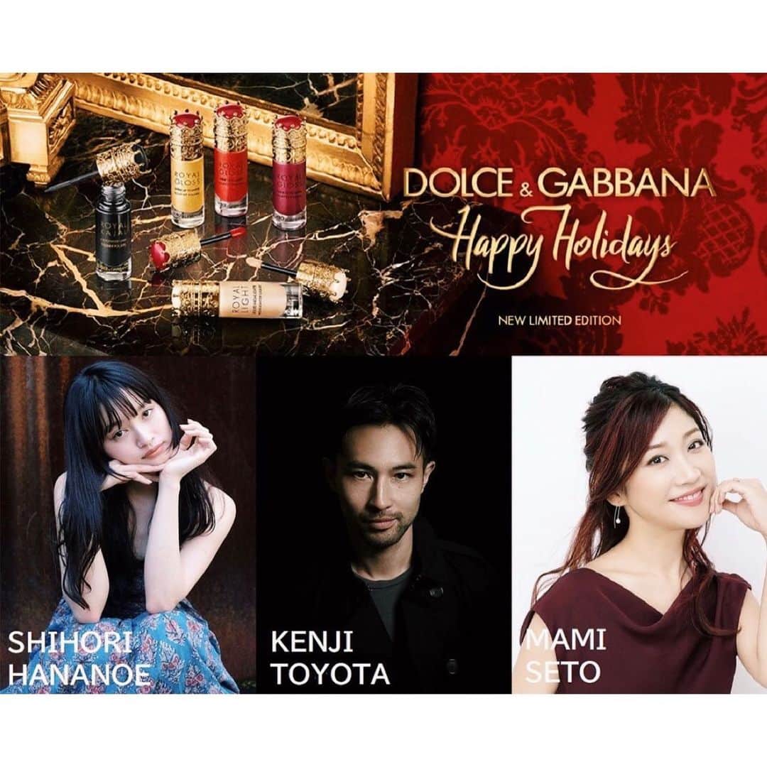 shihori.kathleenのインスタグラム：「. DOLCE&GABBANA 💄 Happy Holiday NEW LIMITED EDITION🍷  メイクアップショーをインスタライブで行います🧞‍♀️❤︎  【11 / 29(sun.) 16:00〜】 @dgbeauty_4meee のアカウントで、  お時間ある方、是非ご覧くださいな🌹」