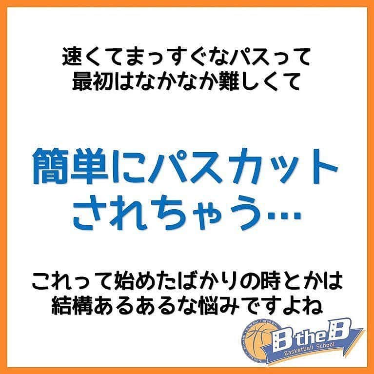 mituakiさんのインスタグラム写真 - (mituakiInstagram)「少しでも「いいね！」「勉強になった」「やってみよう！！」 と思ったあなたは画像を2回タップでいいね👍お願いします(o^^o)  ミニバス選手が上達する為のキーポイント 「オフェンスルール0.5」期間限定無料配布中！ 受け取りはプロフィールより(^^)  #バスケット部 #ハンドリング練習 #バスケ楽しい #バスケやりたい #バスケがしたい #バスケットボールスクール #バスケ初心者 #バスケ練習 #バスケ部女子 #バスケ大好き #ドリブル練習中 #バスケ部🏀 #ハンドリング #ミニバス女子 #ドリブル練習🏀 #バスケ男子 #ミニバスケットボール  ホーム画面から バスケ上達メルマガに登録！ クリニックのご案内も メルマガにてしております。」11月28日 19時55分 - mituakitv