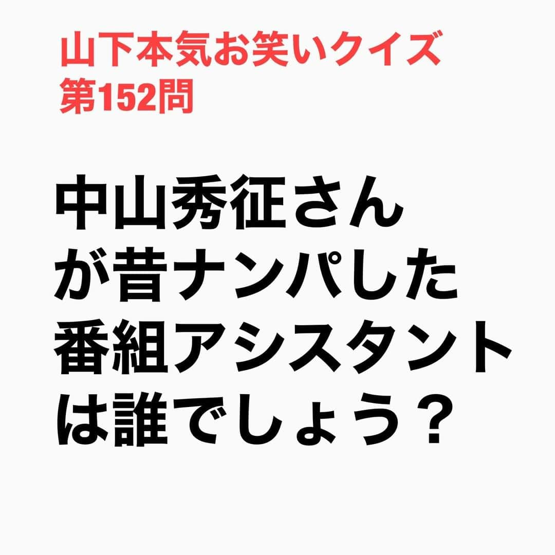 山下しげのりのインスタグラム