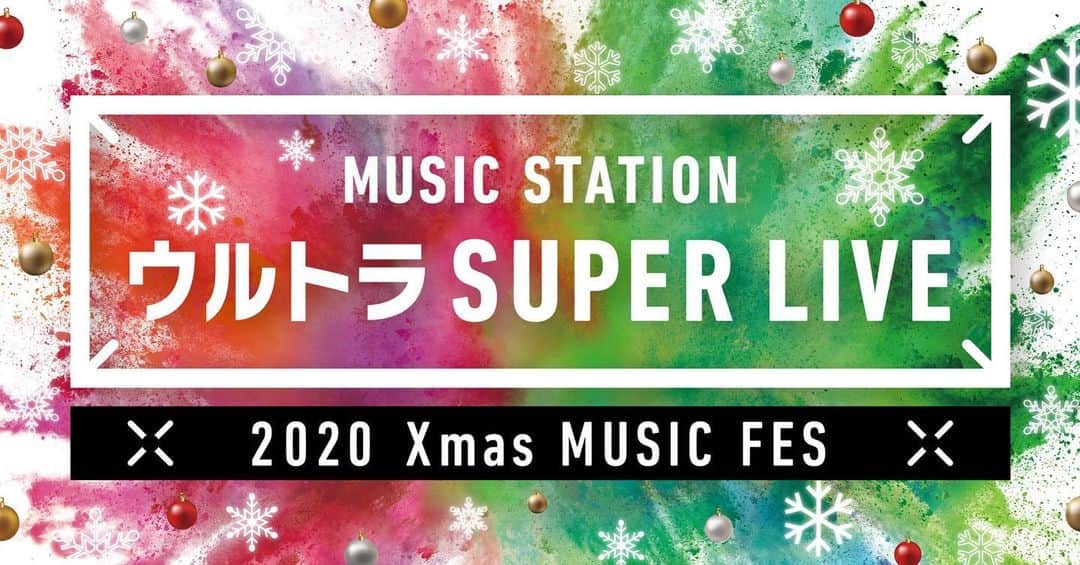 のインスタグラム：「_  🌈Mステ 二度目の出演🌈  12/25(金)17:00～23:10放送のテレビ朝日系【ミュージックステーション ウルトラSUPERLIVE 2020】への出演が決定しました‼️🙌🎄🎅🙈💕✨  ▶︎ tv-asahi.co.jp/music/  マカロニえんぴつ、心を込めて歌をお届けします🤲🎁💐  #テレビ朝日 #テレ朝 #ミュージックステーション #Mステ #マカロニえんぴつ」