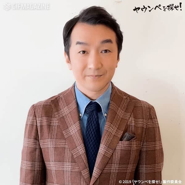 池田鉄洋のインスタグラム：「映画「ヤウンペを探せ！」のPRでGIFMAGAZINEに登場させていただいた。インスタでは動かないけど、LINEとかで使えるみたいです。映画、見てくださいね。」