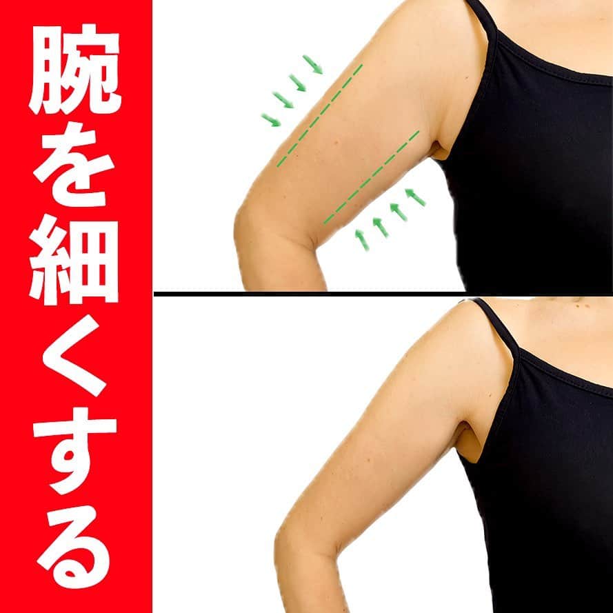のインスタグラム：「腕細くして新年を迎えよう！  こんばんは、こんさんです✨  もうすぐ12月、そうなると２０２１年も意識し始める人が増えるのではないでしょうか😌  今年は本当にほんとうにあっという間でしたね・・・  さて、その新年を最高のスタイルで迎えるために、今日は二の腕を引き締める運動をやっていきましょう💪  二の腕のエクササイズで大切なことは  ・肘を伸ばすこと  ・肩甲骨を動かすこと（背中を動かすのも腕を綺麗に見せるのに必要なんです）  この２つです。  ということでこの２つがしっかりとできるエクササイズをたくさん用意しましたので一緒にやってみましょ〜🔥  これできた！とかこれ難しかった！などあればコメント残しておいてくださると参考にさせていただきます✨  よし、やるぞおおおおお！🔥  （あとでやる！という人は「保存」しておくと良い感じです♪）  ＜＜ととからのひみつきちについて＞＞ ﻿ ﻿ ひみつきちでは、一般アカウントには無い濃いコンテンツを配信しています😌 ﻿ ﻿ ・限定ライブ（質疑応答、お食事のこと、ブートキャンプ、種目の詳細解説まで） ﻿ ﻿ ・限定コミュニティ（不定期のLINEグループで3週間の習慣化チャレンジ） ﻿ ﻿ ・限定動画（ダイエット以外にも応用出来る継続化、習慣化スキルについての動画） ﻿ ﻿ ・週報メルマガ（１週間分のメニューが届きます！もう「何やれば良い？」なんていうのがなくなります）﻿ ﻿ と盛り盛りのコンテンツがワンコインで楽しめます。プロフィールのURLから詳細をご覧になれますので、ぜひご参加くださいませ✨」