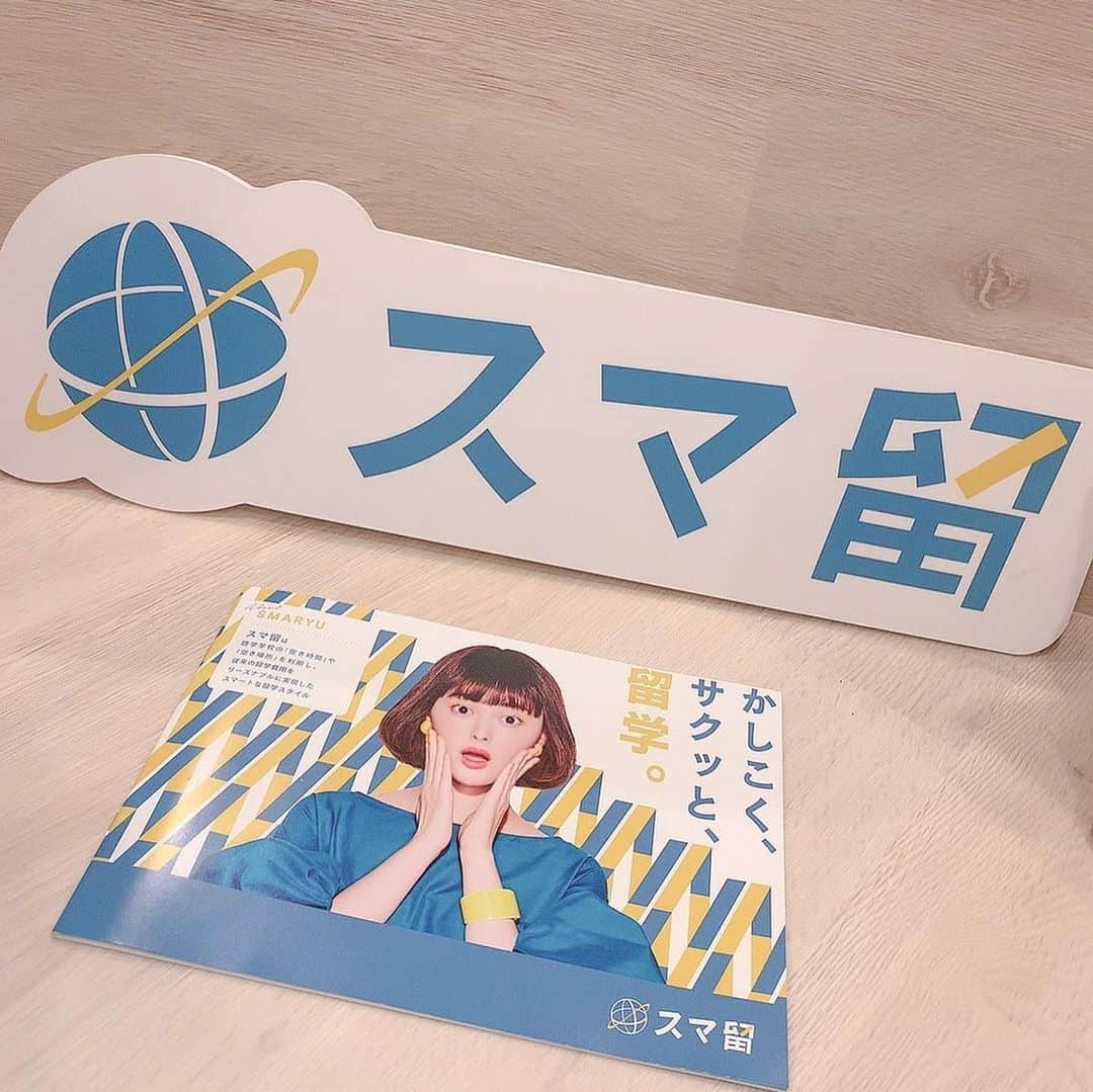 坂本奈優さんのインスタグラム写真 - (坂本奈優Instagram)「♡♡♡  ミス慶應に協賛してくださってる #スマ留(@sma_ryu)様は、留学費用を極力抑えたい、シンプルな料金プランがいいって方に最適です🥰﻿ ﻿ 不安な方は無料カウンセリングもできるそう♪﻿ ﻿ わたしが留学体験を発信することで、留学してみたいのに勇気が出ない方を後押しできる存在になりたいです(๑•̀ㅂ•́)و✨﻿ ﻿ 日本では見られない壮大な自然を写真に収めたいな📸﻿ ﻿ #スマ留賞 #留学 #海外」11月28日 21時30分 - nayu_sakamoto_