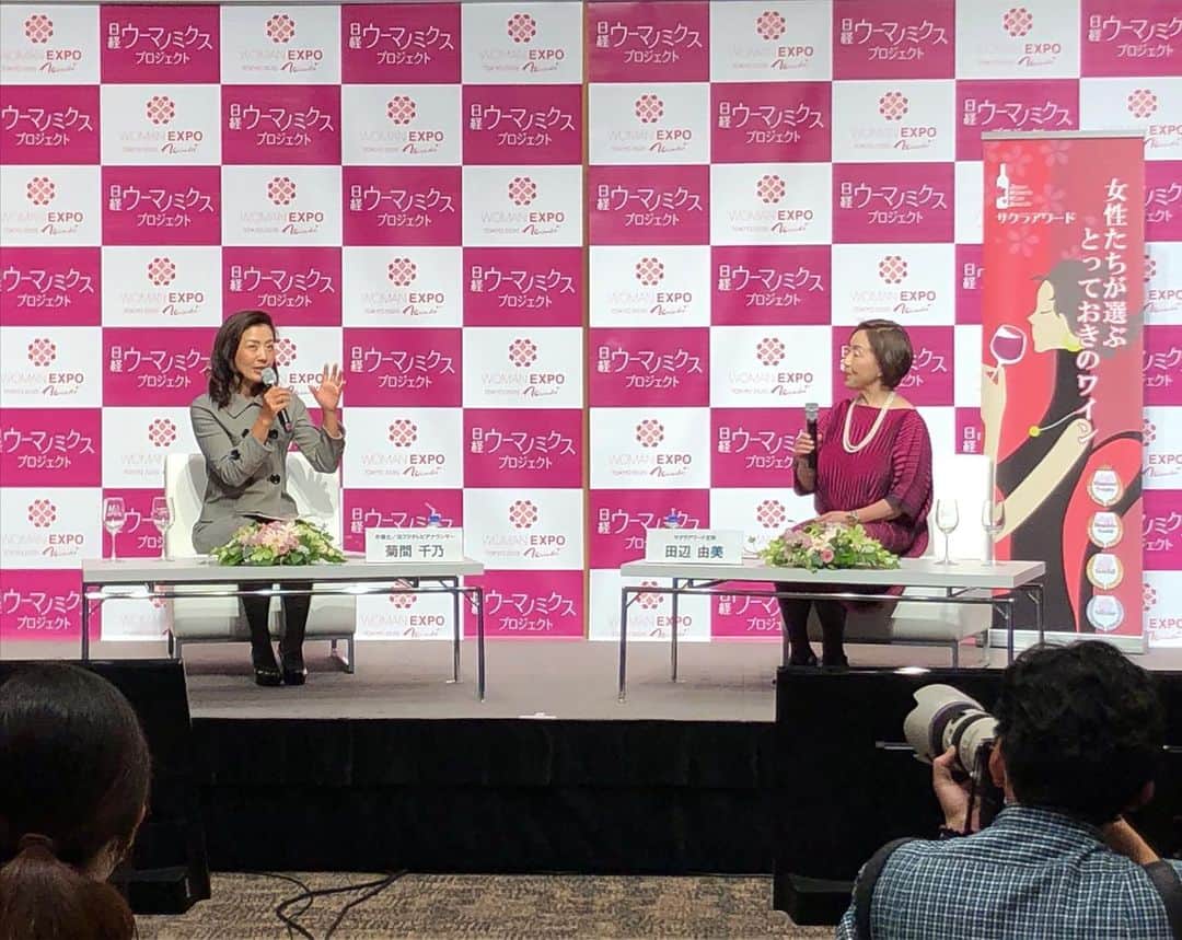 菊間千乃のインスタグラム：「日系ウーマノミクスのイベントで、サクラアワード受賞ワインに関するオンライントークショーに、田辺由美先生と参加させて頂きました。初めて飲んだドイツ🇩🇪ラインガウの甲州。日本の甲州の和柑橘の香りは、ブドウ本来の特徴ではなく、日本のテロワールだったんだぁと感じた夜。こういう初めての経験は貴重です。仄かな甘味ときれいな酸のバランスが素晴らしいワインでしたよ🥂」