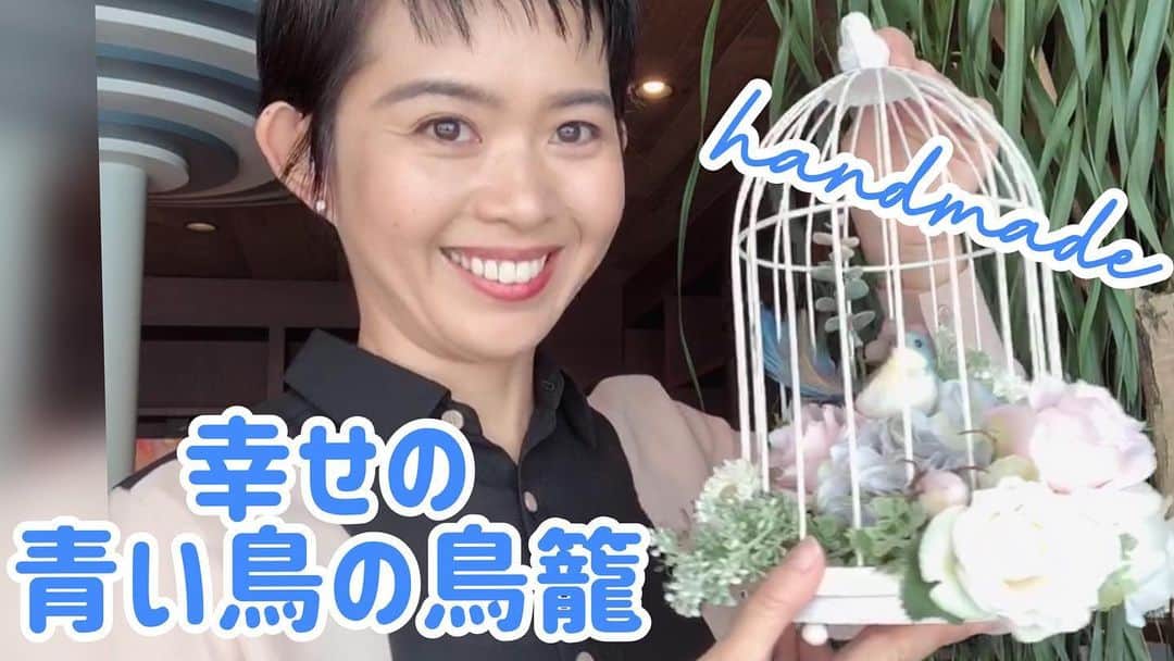 のインスタグラム：「今まで制作したウエルカムスペース4点の中のひとつ、 春のウエルカムスペースの一部の商品紹介です。  土屋ホームトピア銀座ショールームに展示していただいているので動画におさめてみました。  #YouTube #youtubechannel  #倉田あみでございます  #ハンドメイド」