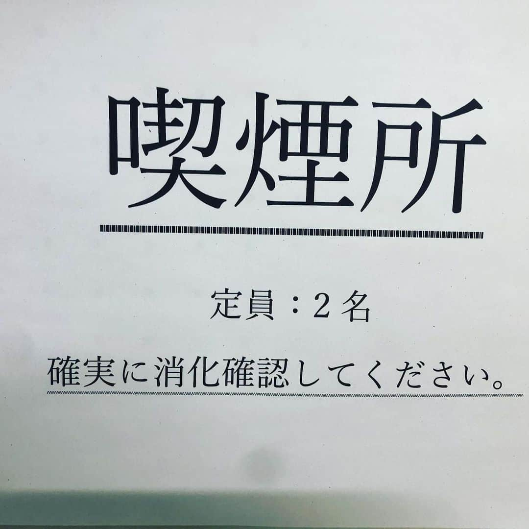 兵動大樹さんのインスタグラム写真 - (兵動大樹Instagram)「食べたらあかんで！  #わろた #消火してや。 #吸い過ぎには注意しましょう」11月28日 22時05分 - daiki.hyodo