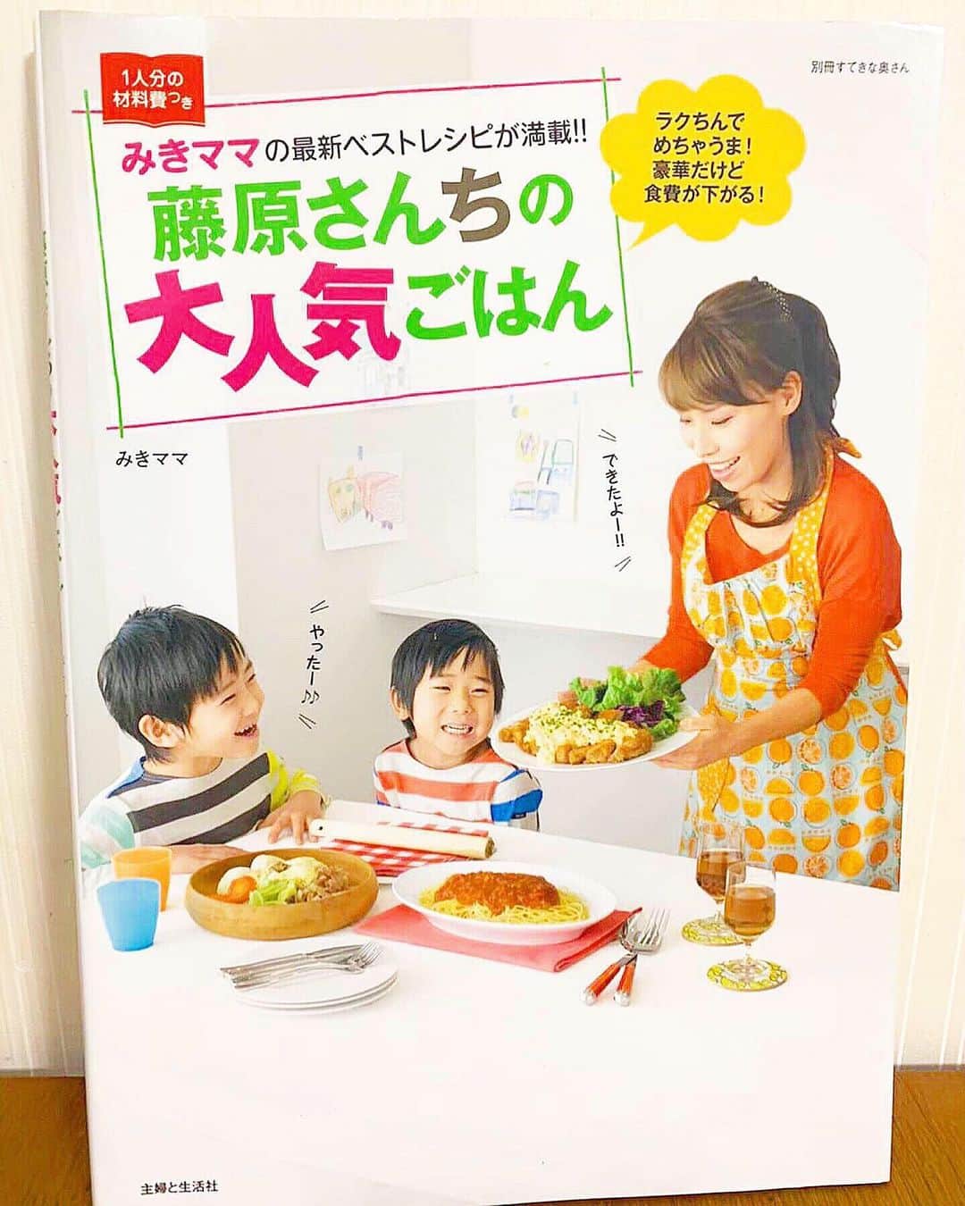 みきママさんのインスタグラム写真 - (みきママInstagram)「【晩御飯はポッサムです！！】  ポッサムっていうのは韓国料理で茹でた豚肉をキムチやレタスで包んで食べる料理です❗️レシピは大人気に載っていてます❗️  まず、ホットプレートを傾けて、豚バラを焼いて、その油でフライドポテト揚げて、最後にステーキを焼きます🥩油がたっぷりでステーキがコンフィみたいになりました🤣🤣🤣  杏ちゃん「タレ辛いけど美味しい。」ってさ。  れんちび「肉うまい！！」ってさ。  れんちび、来週から期末テストです。かなり成績が落ちちゃったからね、今回は自分でゲームと携帯を減らして、頑張るってさ。  明日も1日勉強するって。よしよし。れんちび、頑張れ〜‼️  はる兄も期末テストです。お前さんも成績、かなりやばいよね。勉強してるのか⁉️  #みきママ #ポッサム　#ホットプレート #焼肉 #ステーキ #期末テスト」11月28日 22時00分 - mikimama_official