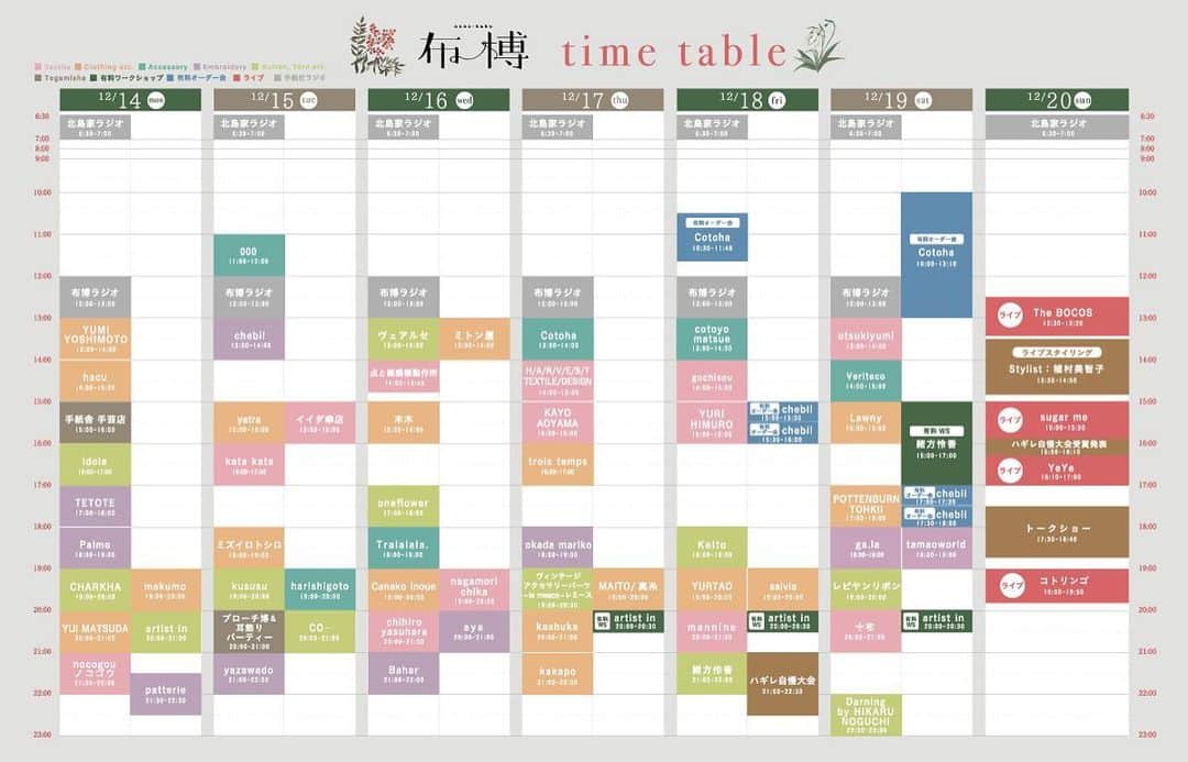 手紙社のインスタグラム