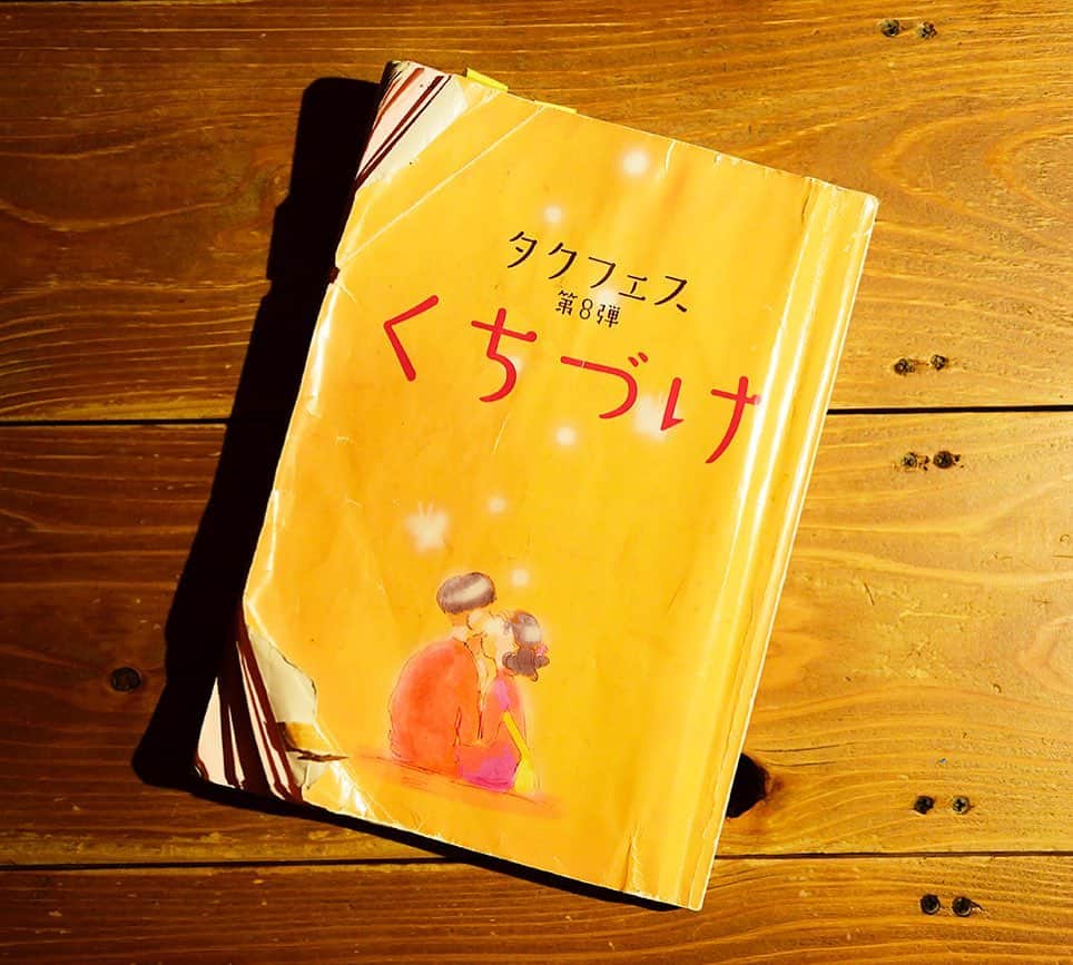 倉田茉美のインスタグラム：「舞台「くちづけ」 わたしが描いたイラストが表紙のボロボロの台本。  明日舞台ラスト公演です。 みなさん本当に本当に、ありがとう。 いろんな涙がとまりません。笑 演技は下手くそだったけど、 5年前にこの舞台を観て感動した25歳の私に「メインビジュアルのイラストを描けたんだよ、智ちゃんも演じてるよ」って最後は自分を沢山褒めてあげようと思います。  今年の５月から今日まで、イラストから演技まで、半年間。ずっとずっといっぱいいっぱいだった。 「涙の数だね幸せになれる」舞台裏で「泣かせてこい」と背中を叩いてくれた金田明夫さん。 みんなの温かい励ましを、生涯忘れません。  次の人生の舞台で生かします。人を応援する側にも。 優しく、人間らしく、好きなことに誇りを持って。 ありえない自信や、普通の普通の幸せに胸を弾ませて。 わたしの人生は、わたしを愛してくれる人の人生。 ひとりじゃなにもできない。 求められることを大切に生きて いつか、求めることと同じになればいい。  みんなも一日がんばったね！ 観に来てくれた皆様、本当にありがとうでした！✨ 最後までがんばるでー！😁  #舞台　#くちづけ　#智子」