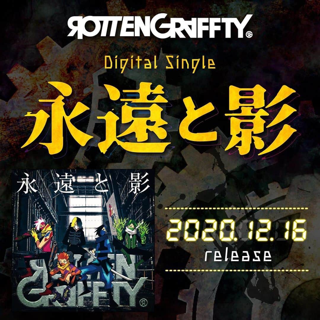 HIROSHIのインスタグラム：「ROTTENGRAFFTY 12/16 配信シングル  「永遠と影」  リリースします。  マジでマジでえげつない曲です！  またみんなと一緒にライブハウスで汗だくになりたいので 「永遠と影」 聴きまくって予習しといて下さい♪ よろしくです。  新作スマホ対戦ゲーム 「A.I.M.$」 ギャングキャラ 「ディーゼル」 のテーマソングにもなっているので、是非チェックして下さい。 ゲームも面白いよ♪  #エイムズ #永遠と影」
