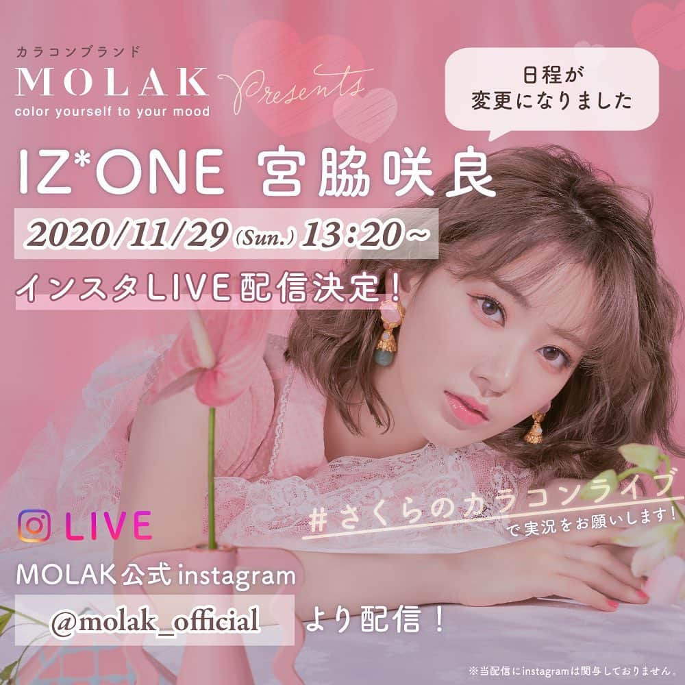 PIA official Instagramのインスタグラム：「／ 🌸🌸緊急告知🌸🌸 ＼  ⏰11月29日(日)13:20〜 MOLAK公式Instagramにて IZ*ONE 宮脇咲良ちゃんのLIVE配信が決定✨  #MOLAK の話をメインに、 咲良ちゃんがみなさんと お話したり質問に答えていきます💌  特別ゲストは #HKT48 #村重杏奈 さん🎀 どうぞお楽しみに😍😍💗  配信はMOLAK公式Instagramから行いますので、 ぜひフォローをお願いします💞 ⏩⏩⏩@molak_official   #molak #モラク #sakuramiyawaki #宮脇咲良  #sakumail #pia #カラコン #colorcontacts #izone #아이즈원 #미야와키사쿠라 #컬러렌즈 #렌즈 #메이크업 #makeup #makeupforever #アイズワン #村重杏奈」