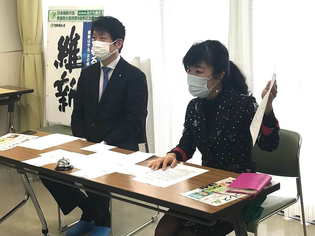 足立康史さんのインスタグラム写真 - (足立康史Instagram)「今日も、地元のタウンミーティング。 #大野ちかこ 市議、 #萩原けい 市議とも、充実した会合となりました。参加下さった皆さま、有難うございました。  茨木維新タウンミーティング＆報告会のお知らせ https://adachiyasushi.jp/info/2020ibaraki-town-meeting/」11月28日 22時48分 - adachiyasushi