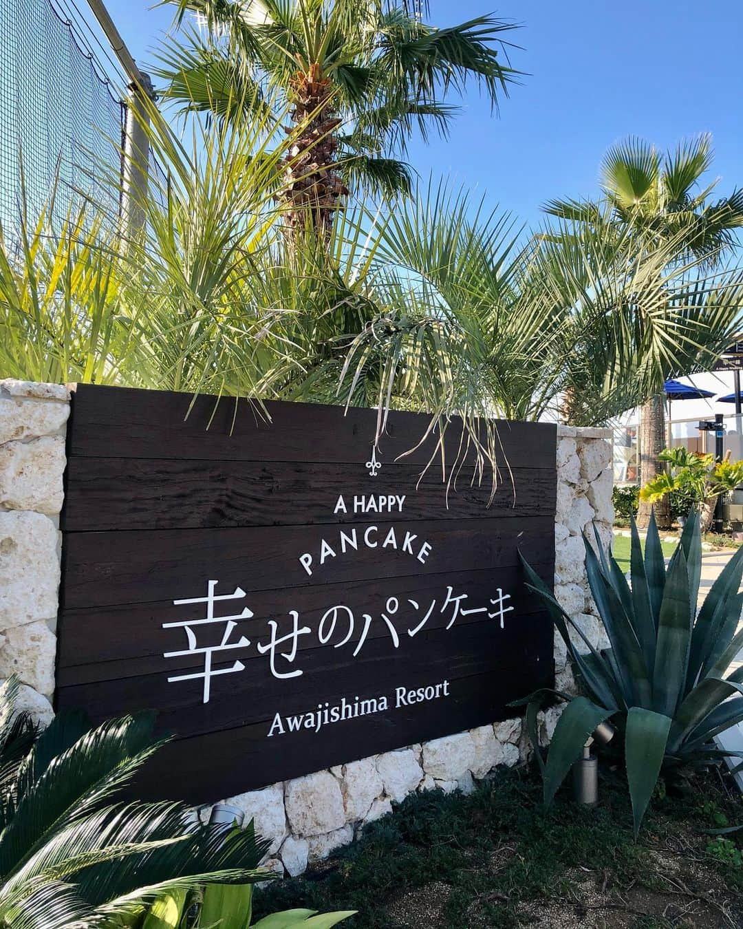 Aoiさんのインスタグラム写真 - (AoiInstagram)「実はこっそり淡路島へ行ってました🌴 気付かないうちにリゾート地みたいになってた🤭❤️ 幸せのパンケーキ淡路島テラスではフォトジェニックな場所ばかり☘️  天国の階段は、海に落ちるんじゃないかとドキドキしながら登ったけど、意外と平気で降りる時の方が怖かった😂  この日、お天気もよくて海も綺麗で気持ちよかったな〜☀️  #travel#淡路島#幸せのパンケーキ#淡路島カフェ #天国の階段 #淡路島旅行 #淡路島 #観光#cafe」11月28日 23時10分 - aoioa