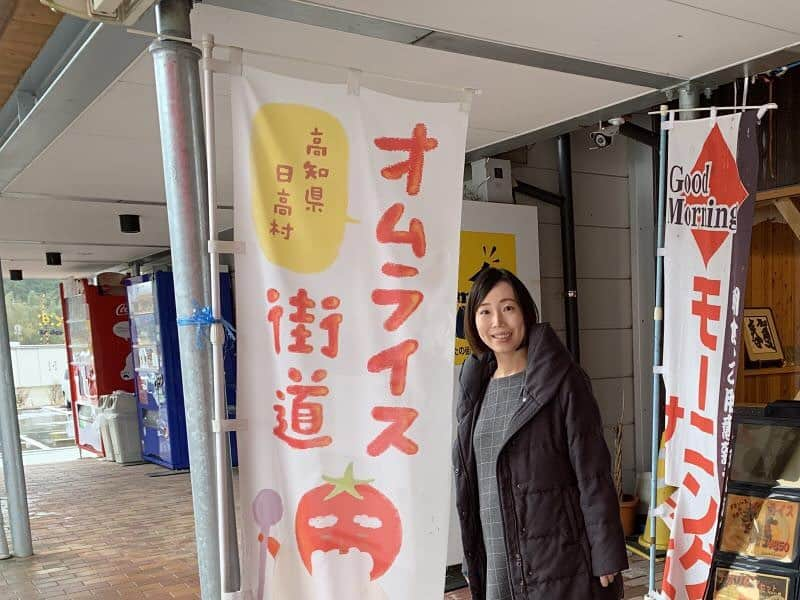 女子アナ47さんのインスタグラム写真 - (女子アナ47Instagram)「高知県出身、兵庫県在住で、気象キャスターやリポーターをしてきた中谷雪乃です。 今回は、様々な美味しいオムライスが食べられる、高知県日高村の「オムライス街道」をご紹介します。 日高村ならではのオムライスが味わえるんです♪  詳しくはプロフィール欄にあるＵＲＬから‘４７発信プロジェクト’をご覧ください！  #女子アナ４７ #女子アナ発信プロジェクト #アナウンサー #フリーキャスター #女子アナ #地方創生　#アナウンサー　#気象予報士 #リポーター　#ブログ　#４７都道府県　#地方創生アナウンサー　#地域活性化　#村おこし　#高知県 #高知 #日高村  #オムライス #オムライス街道  #オムライスが好き #オムライス愛　#トマト #高知の魅力」11月28日 23時13分 - jana47com