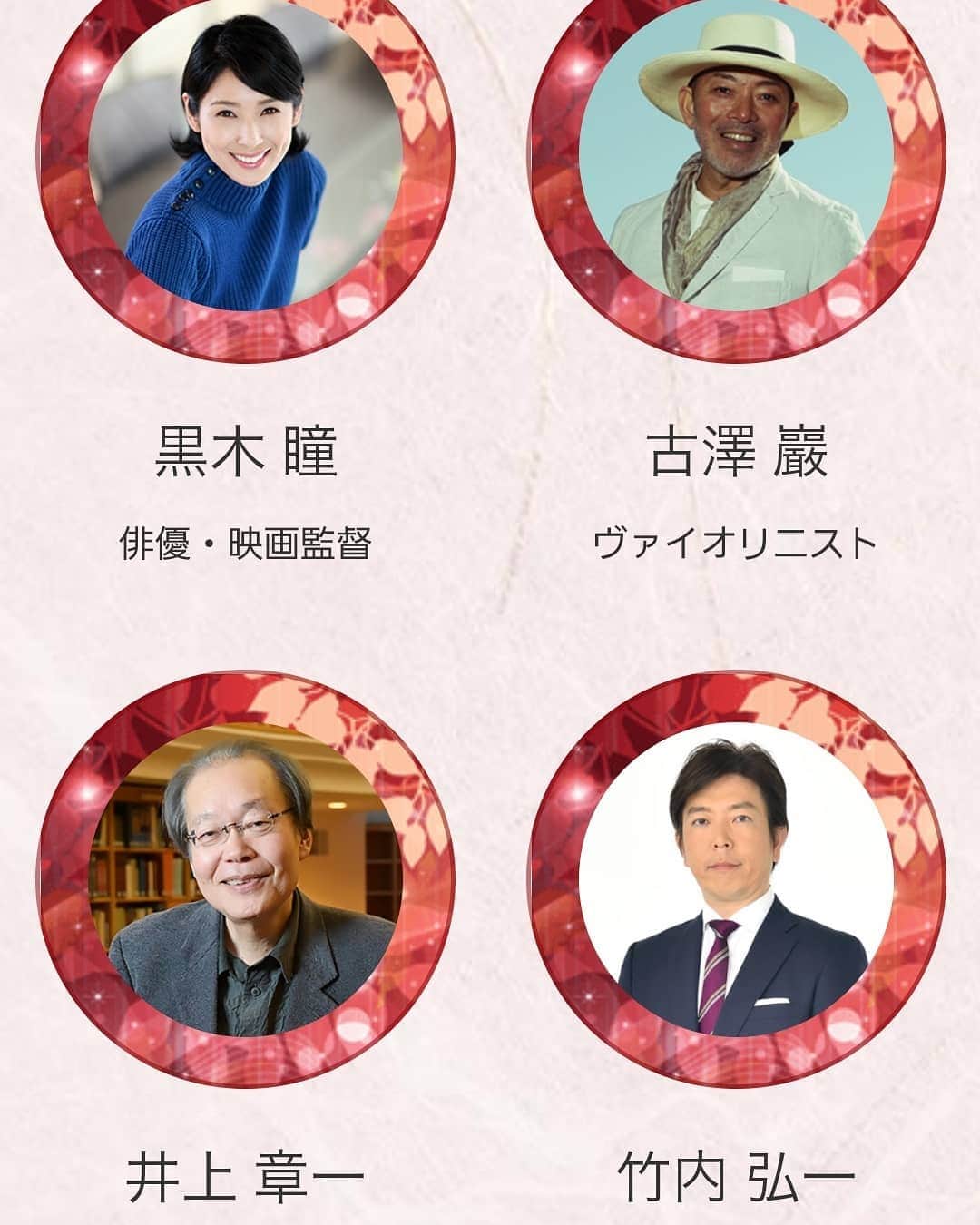 竹内弘一のインスタグラム：「こんや19:00～21:00です！KBS京都TVとBS11の２局同時生放送です。全国でご覧いただけます！黒木瞳さん、古澤巌さん、井上章一さんという素晴らしいゲストのみなさんと京都の最高の紅葉をお伝えします！#京都紅葉生中継 #kbs京都 #bs11 #京都 #紅葉」