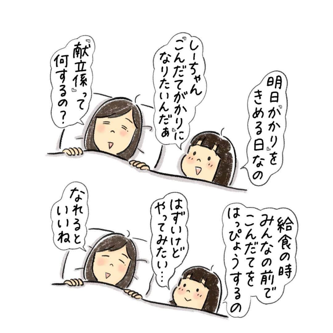 こつばんのインスタグラム：「給食食べる前に「さようなら」なんて言ったらクラス全員がずっこけちゃう笑 . . 数日体調不良で寝込んでいました… やっと昨日の午後に起き上がれて(それまでずっと布団の中)それからすっかり治りました！なんだったんだろ…？」