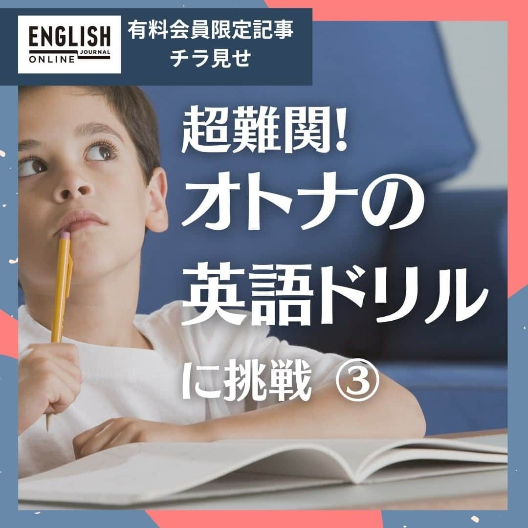 GOTCHA! 英語を楽しく勉強しようのインスタグラム