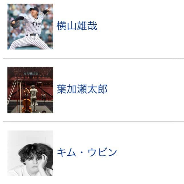 インスタグラムランキングさんのインスタグラム写真 - (インスタグラムランキングInstagram)「元プロ野球選手の#横山雄哉 、ヴァイオリニストの#葉加瀬太郎 、俳優の#キムウビン を追加！【#有名人#芸能人 Instagram(インスタグラム)】 https://www.talentinsta.com/」11月29日 10時11分 - talentinsta1