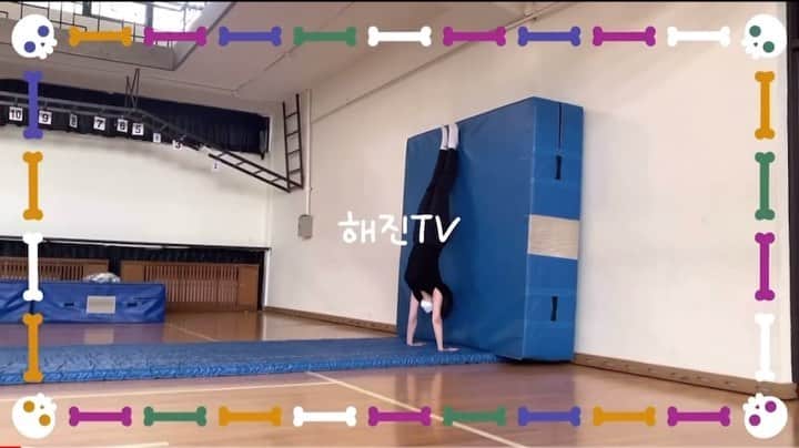 金海珍のインスタグラム：「오랜만에 학교에서 찍은 브이로그! 피겨하길 정말 잘했다..'ᴗ' + 두 번째 영상에서 넘어지구 오늘 멍을 얻었...😅   #풀영상은 #유튜브 #해진TV #프로필링크클릭 #졸업실기 #브이로그」