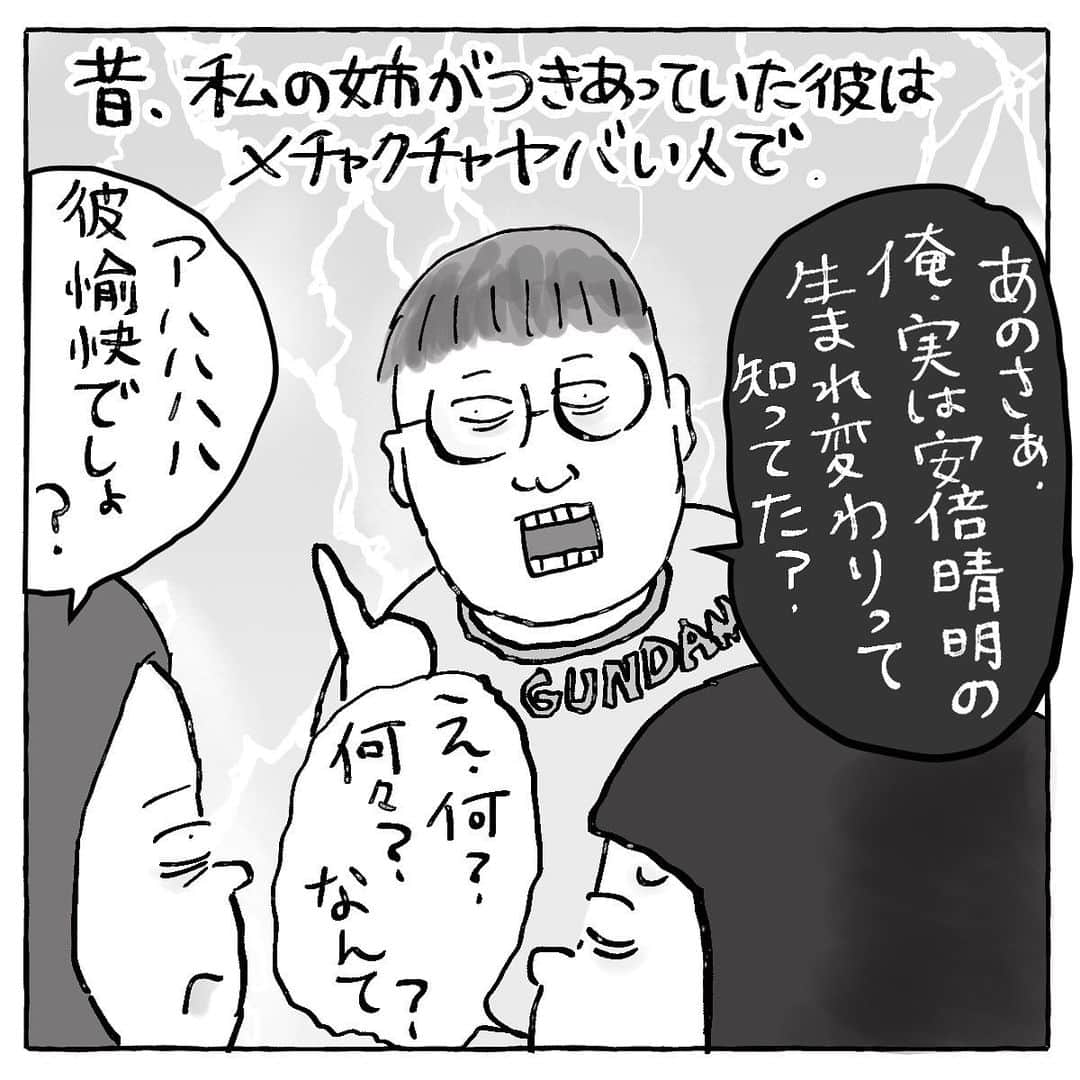 大盛のぞみのインスタグラム：「cakes更新されてるのよ👺👐﻿ 2話分来週の土曜日まで無料なので、よかったらストーリーズから飛んで読んでみてね🍰💜﻿ 2話目は狂った母のどうしようもないシモ話。 ﻿ 私の元カレのヤバい人ばかりを描いてきたけど、姉の元彼もなかなか。﻿ ﻿ この、山田(仮)が大人しかったのはたった一瞬。﻿ 主にコンビニのバイトをしていたはずなんだけれど、スキマ時間を活かして頭のおかしさを遺憾無く発揮。﻿ 自称安倍晴明としてバリバリに活動してた！﻿ ﻿ そんな彼のサインは五芒星。﻿ 宅配便を受け取る時や手紙の最後のにいつものこのマークを書いていると聞いて腹筋がちぎれるほど笑ってた！🌟﻿ (姉も、1〜2ヶ月でクズぶりに嫌気がさして山田(仮)とお別れしていた。)﻿ その記憶もうっすら消えかけた10数年後の先月。﻿ 回覧板を回す、と珍しく言うバブ夫をちょっと呼び止めて回覧板のプリントと名前欄を見ると……！﻿ ハートマークにLの印。﻿ 安倍晴明の再来かと思った。﻿ ちなみにLはLoveのLとのこと。﻿ 我が夫、どこまでも頭がFancyにジャンプしていて安倍晴明のことを決して笑えないなと思ったね👹﻿ ﻿ #cakes﻿ #漫画﻿ #マンガ﻿ #連載﻿ #描いてみた﻿ ﻿#自称安倍晴明」